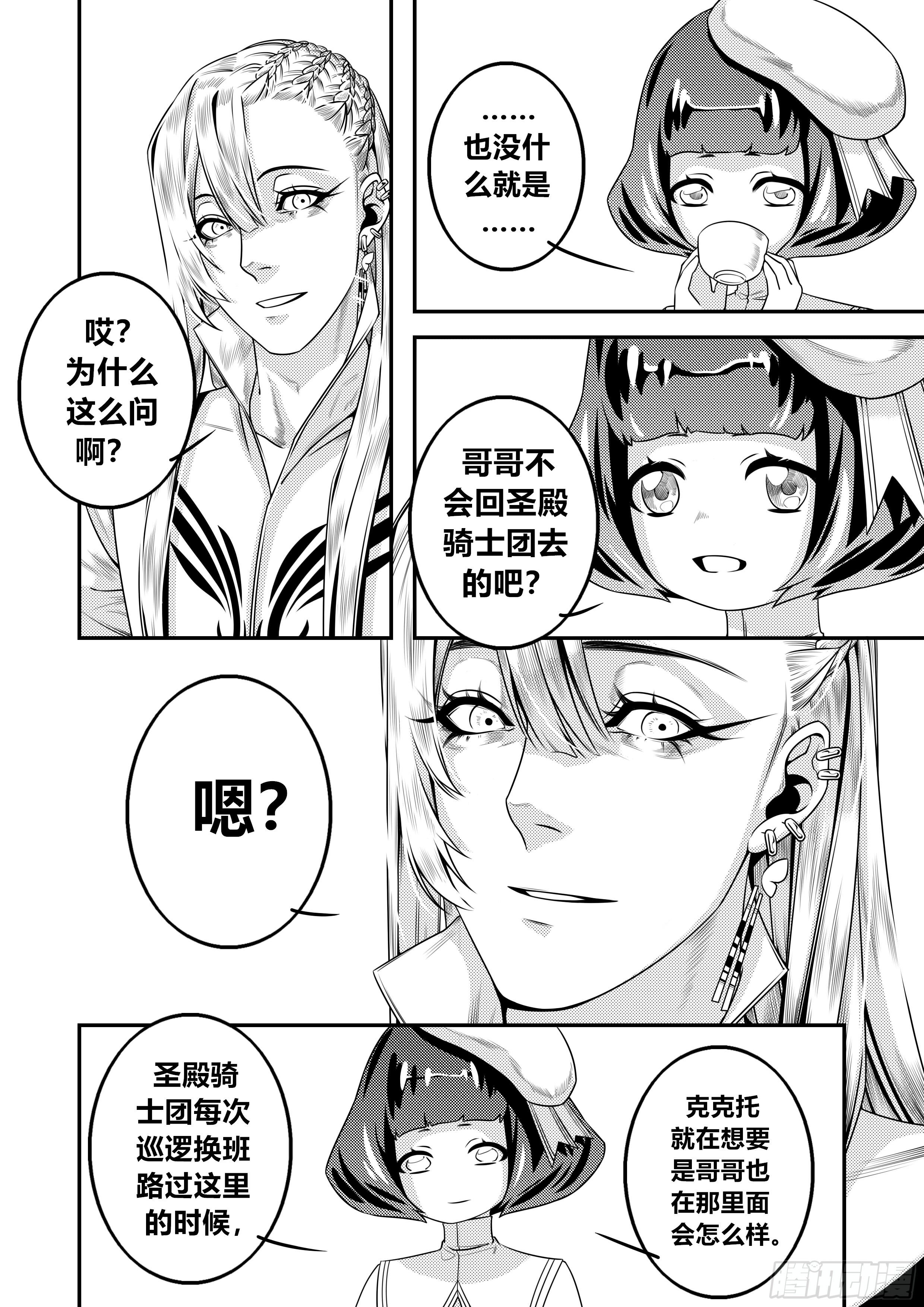 第二十五话（2）-第50话