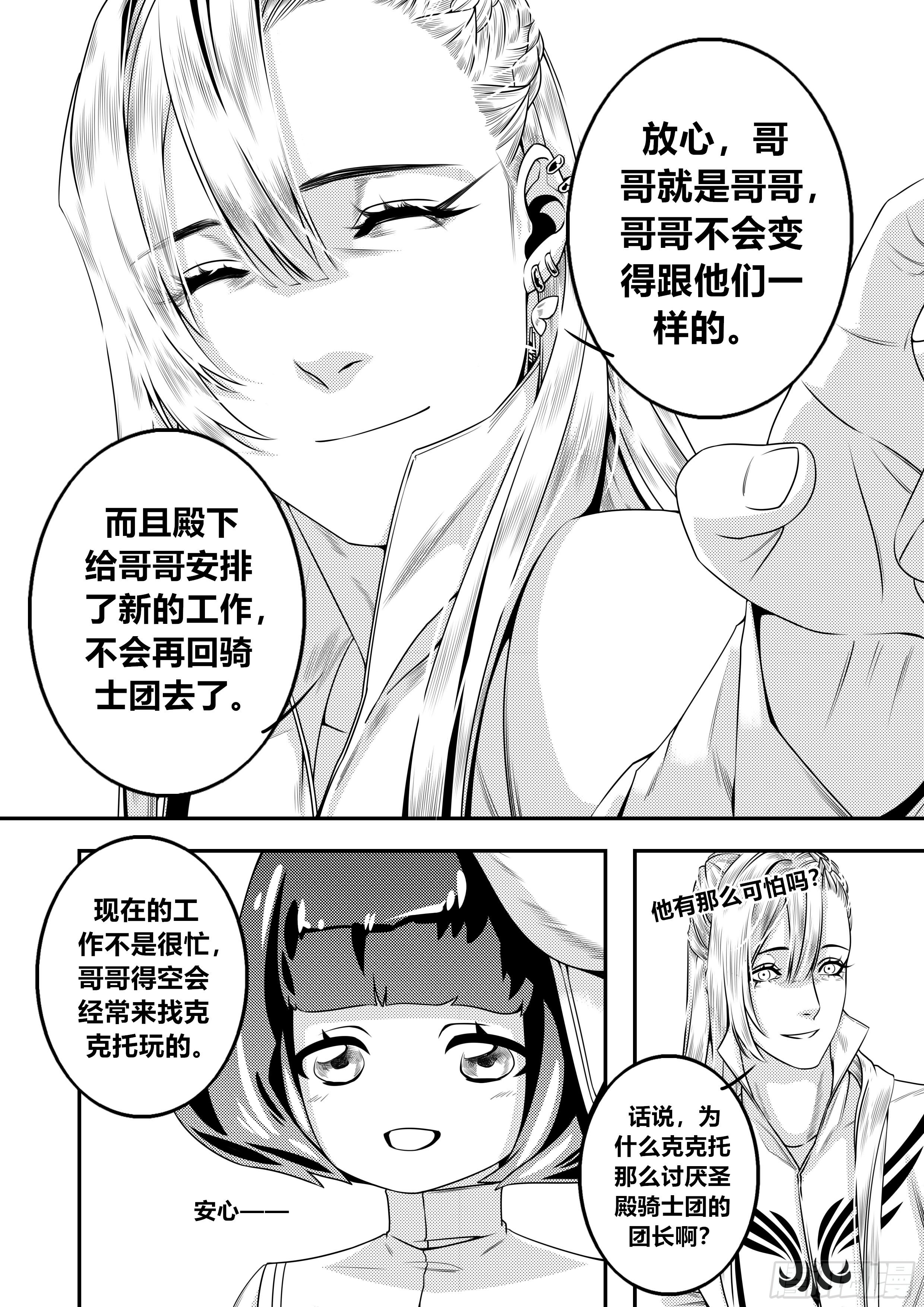 第二十五话（2）-第50话