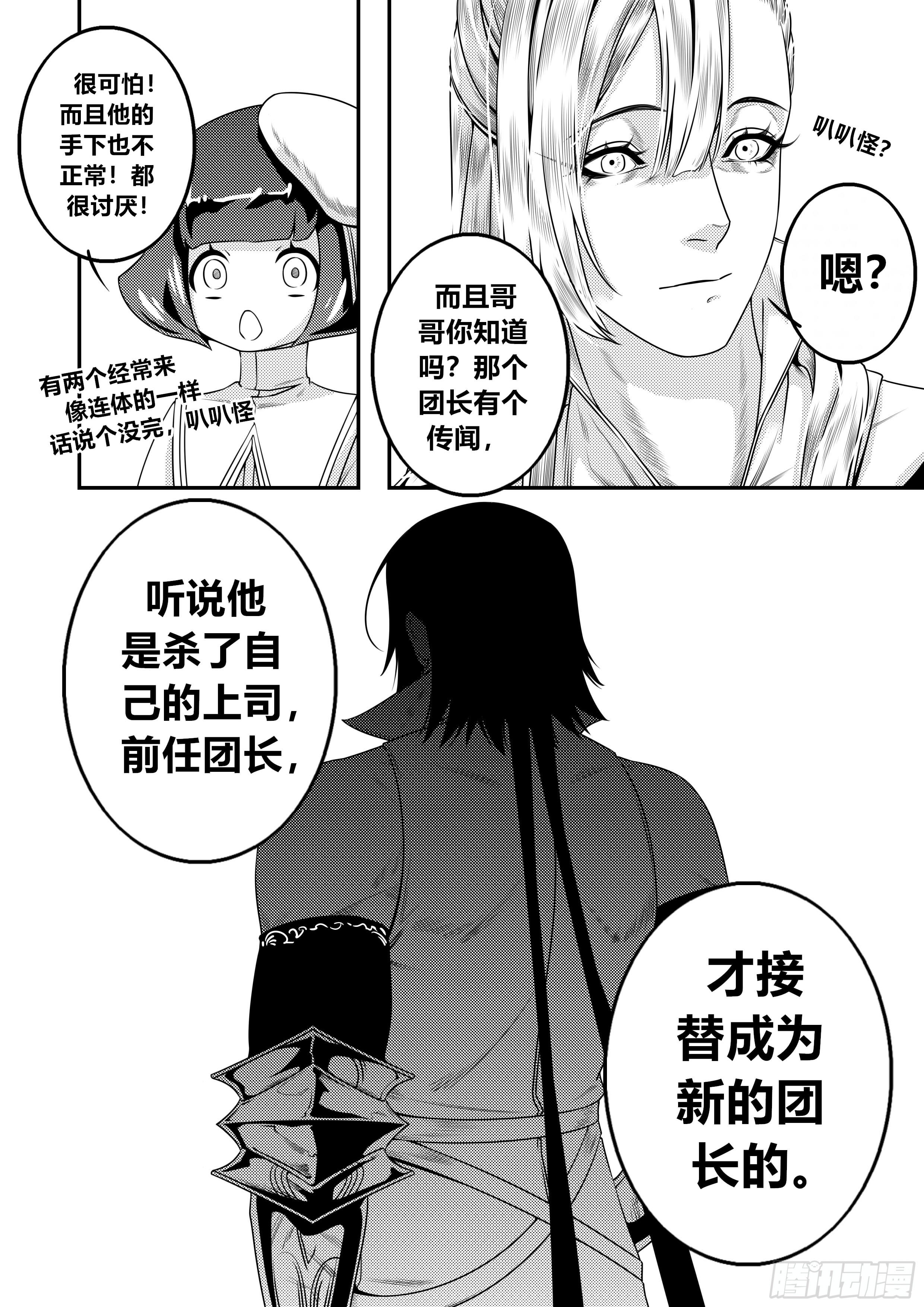 第二十五话（2）-第50话