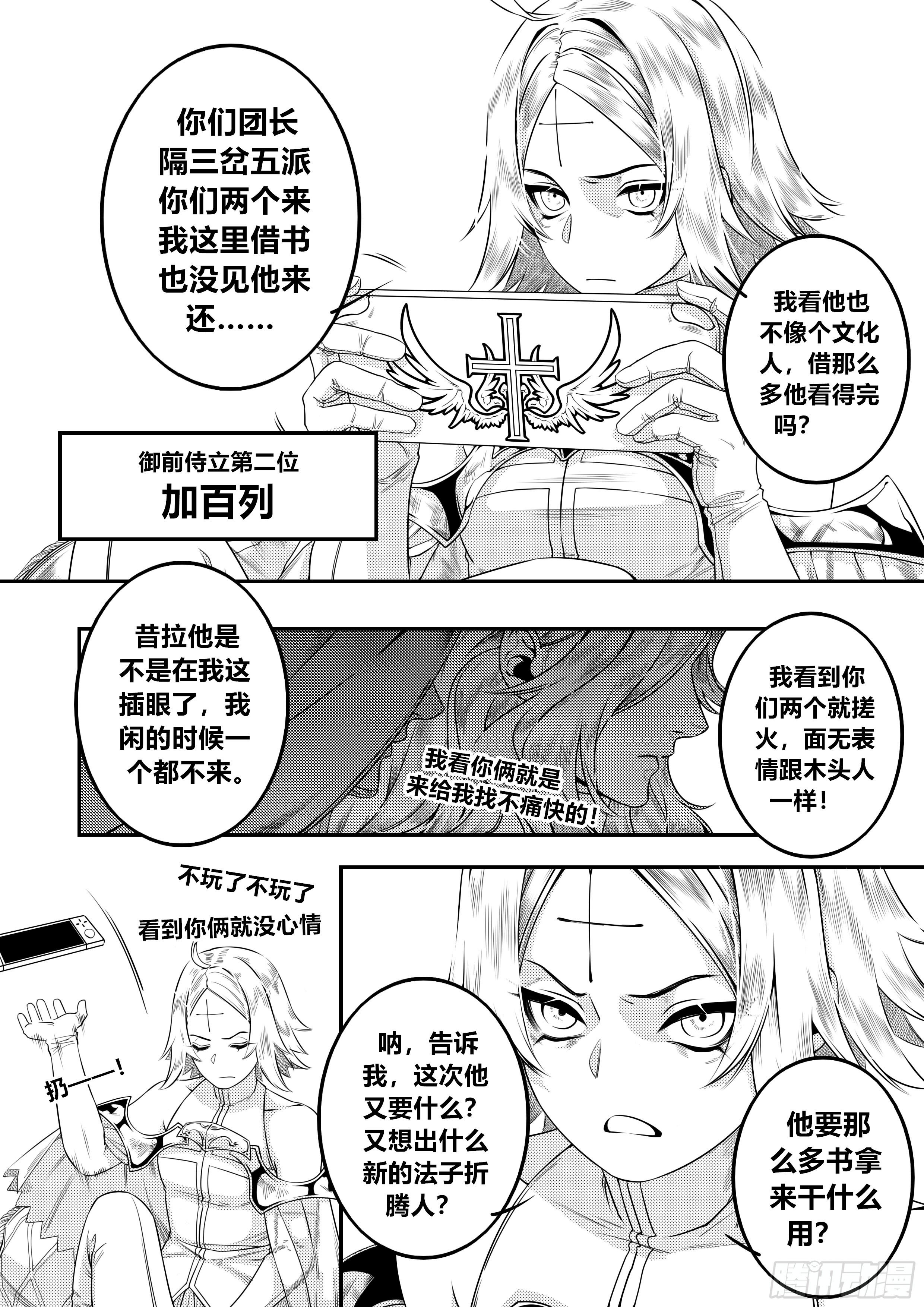 第二十六话（2）-第52话