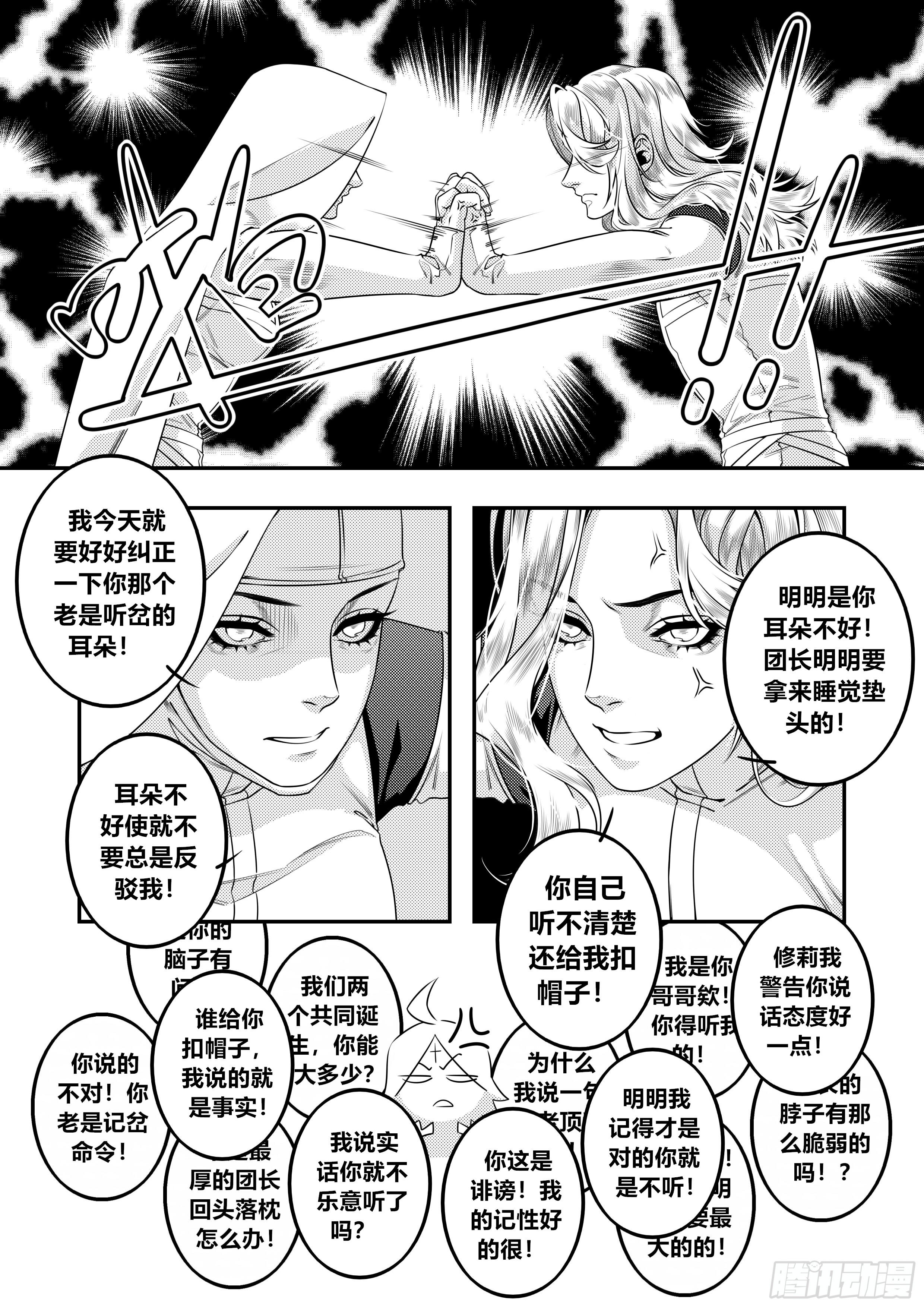 第二十六话（2）-第52话