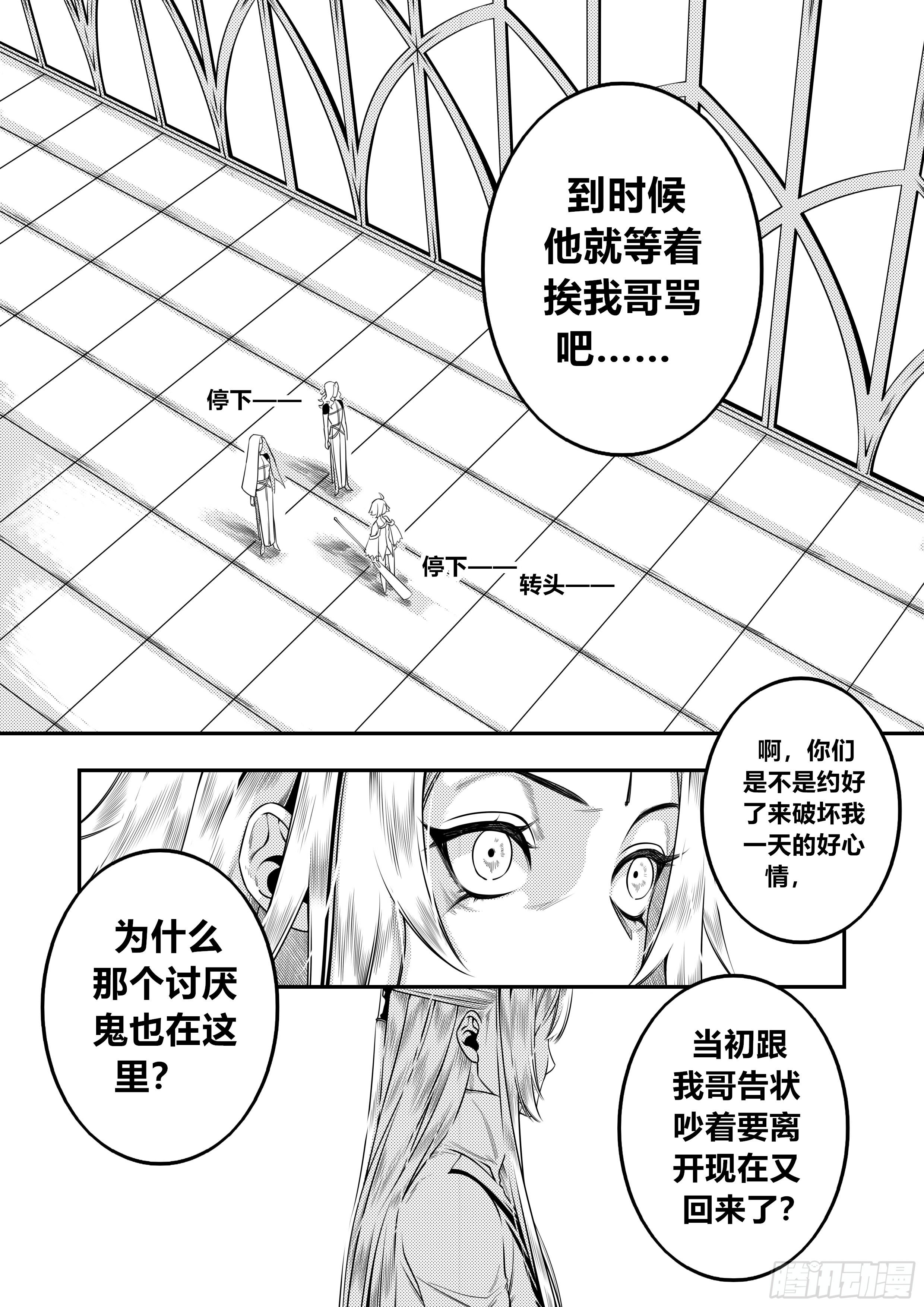 第二十六话（2）-第52话