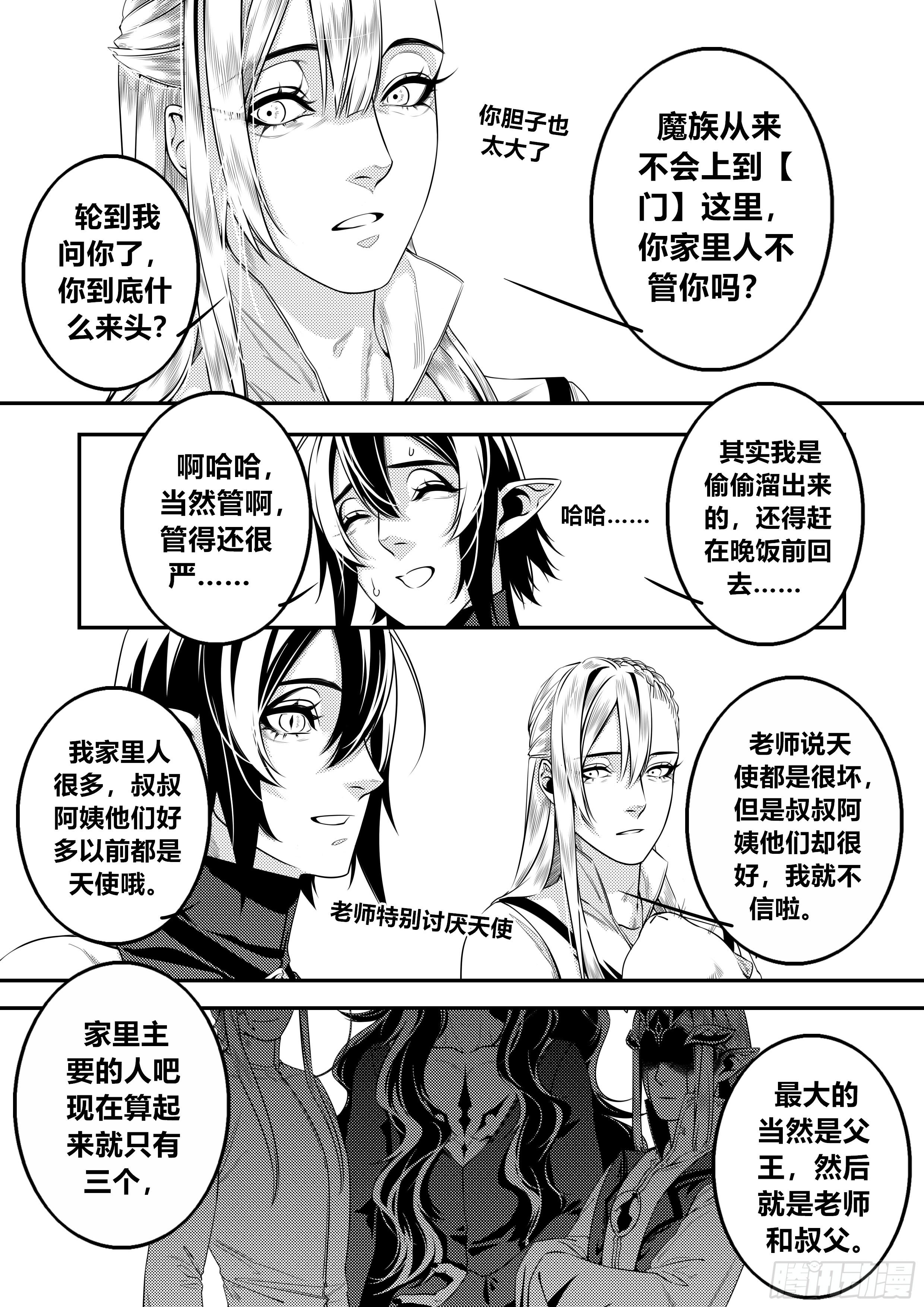 第二十八话（2）-第56话