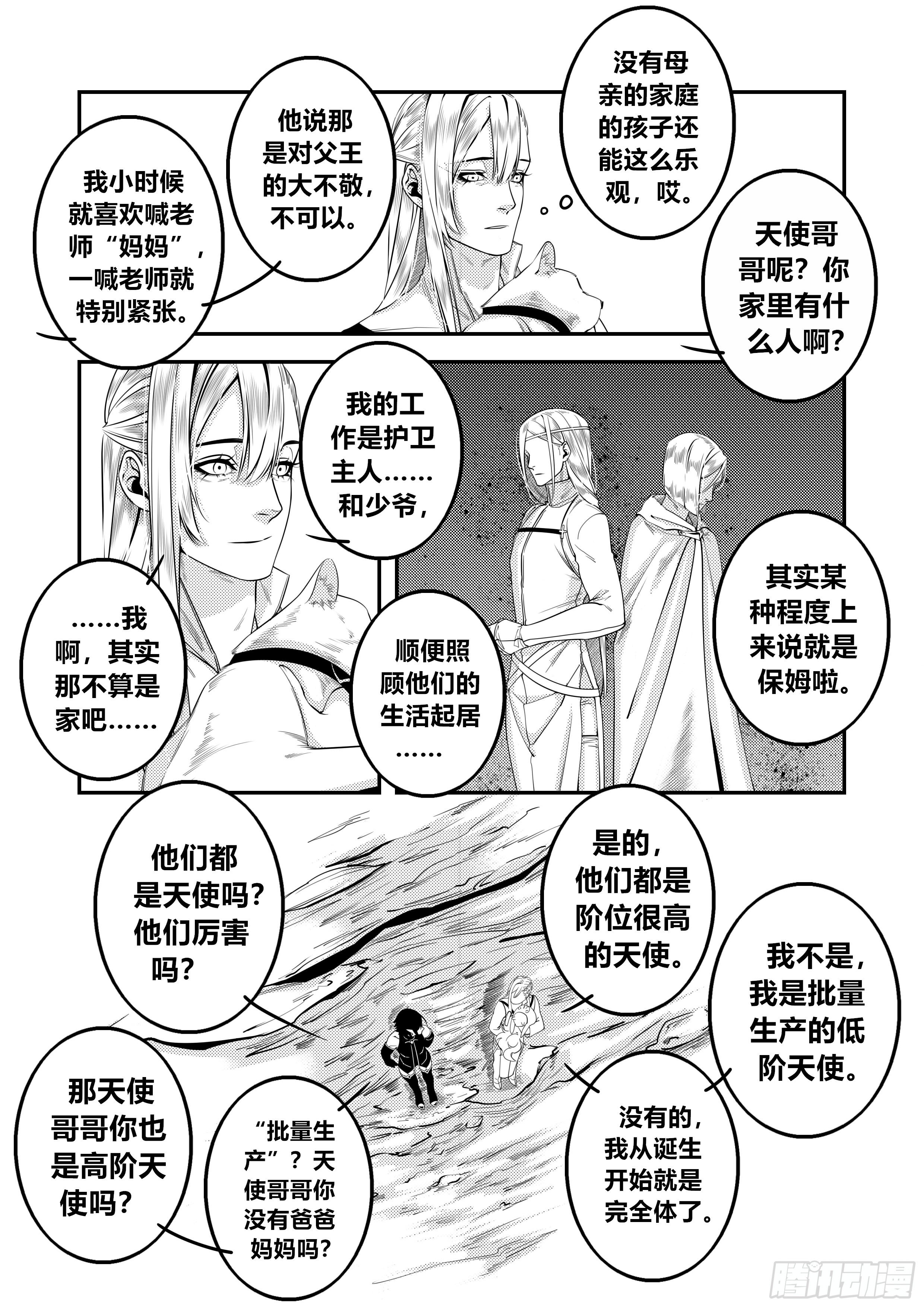 第二十八话（2）-第56话