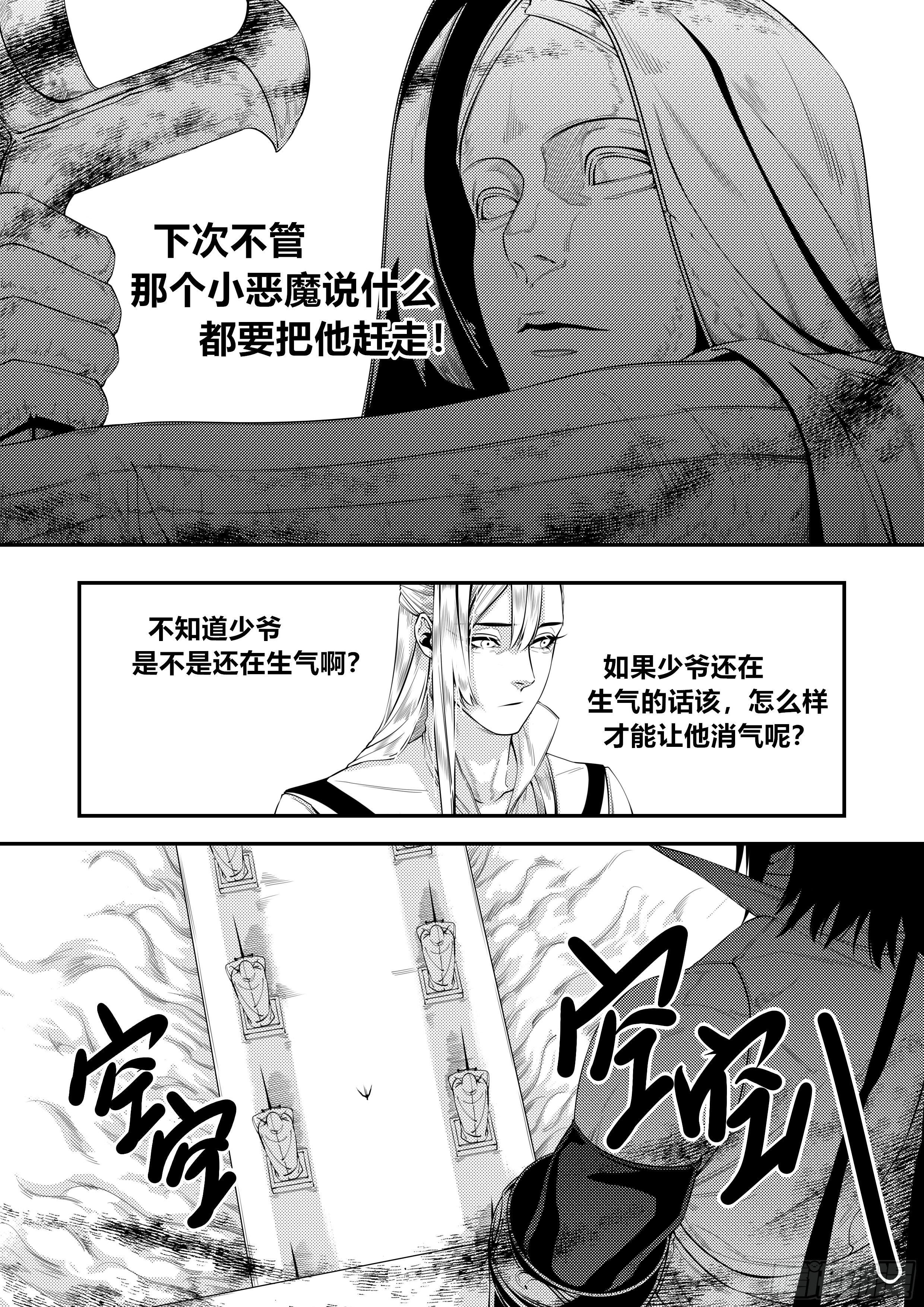 第二十九话（2）-第58话