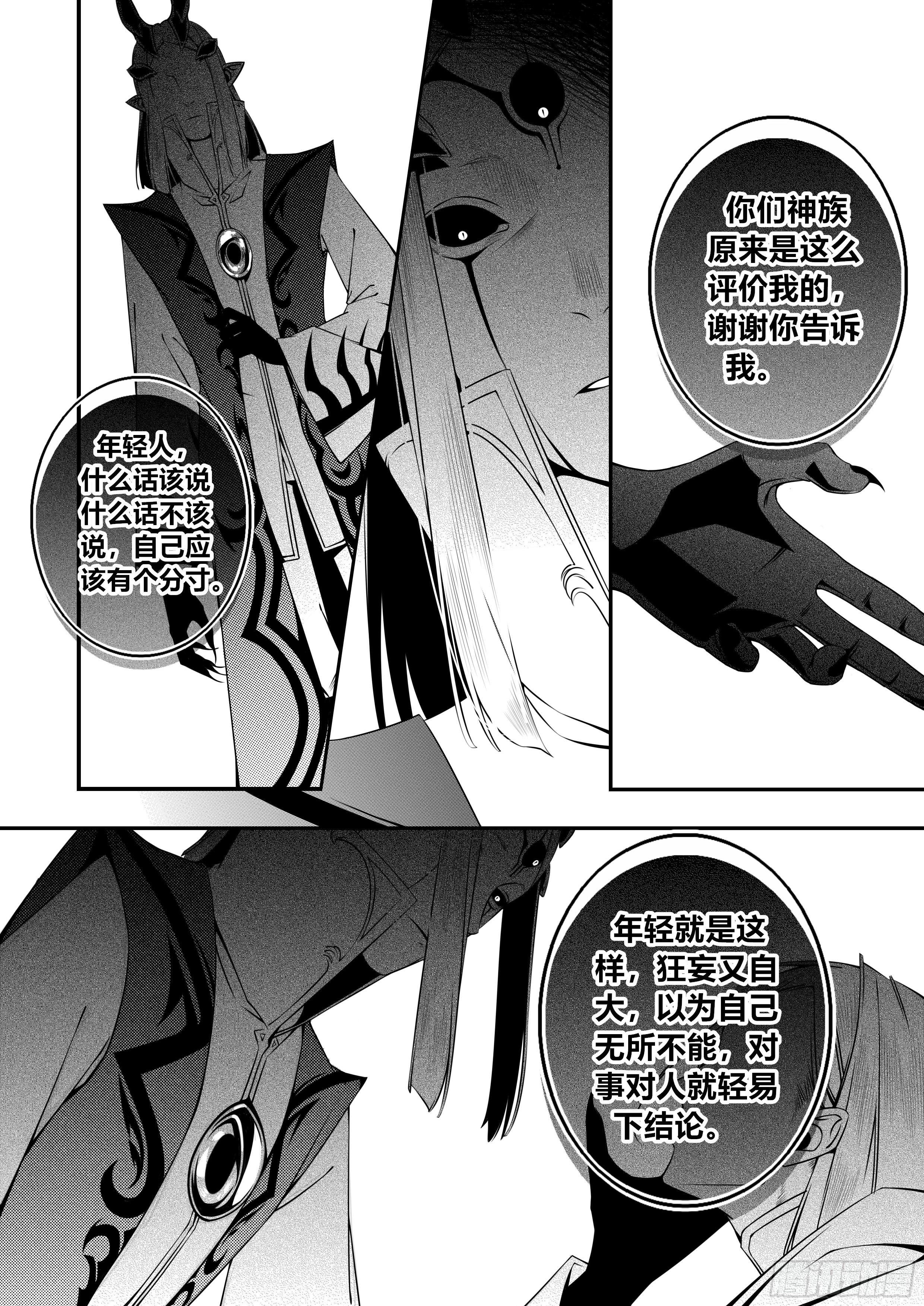 第四话（2）-第8话