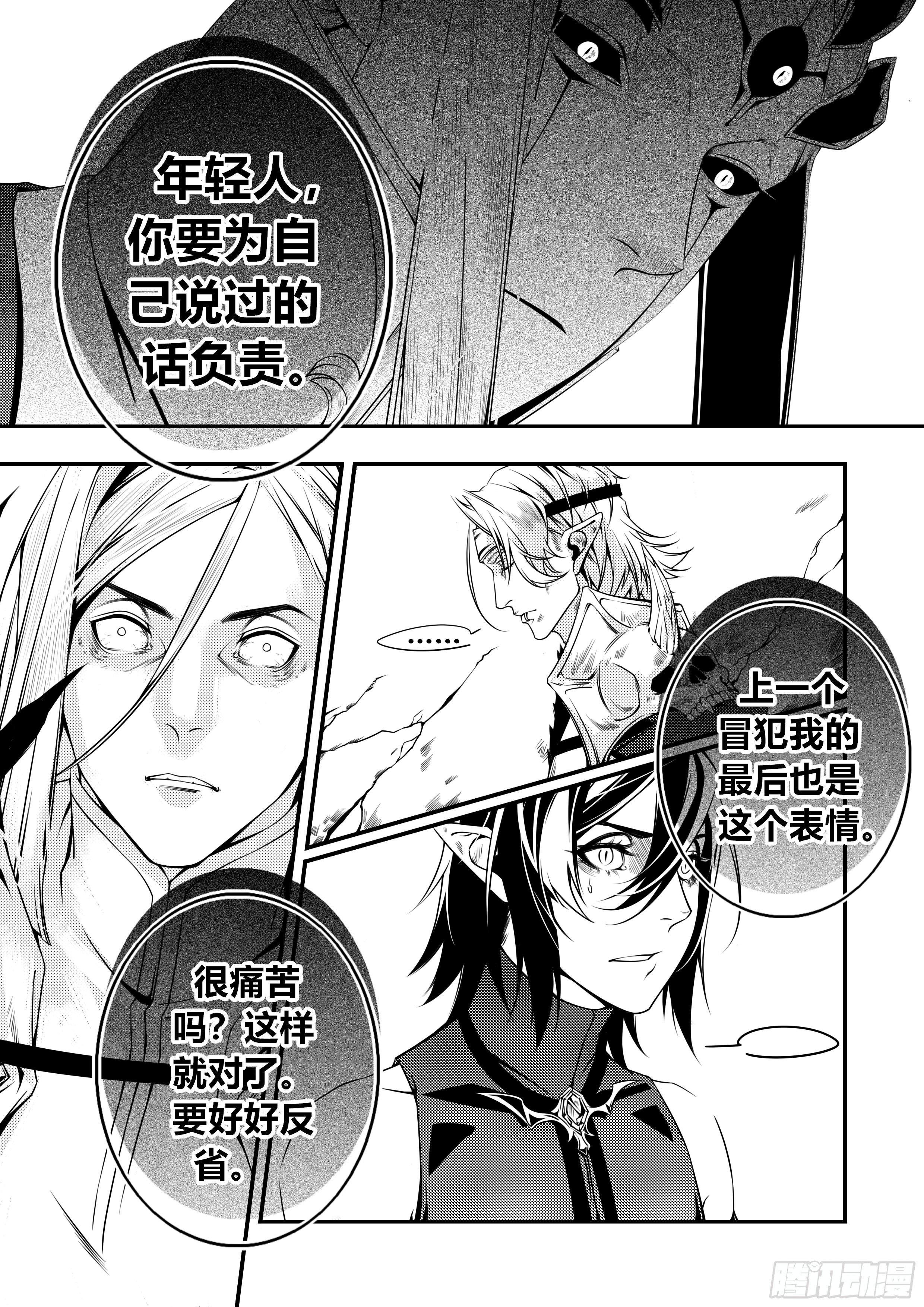 第四话（2）-第8话