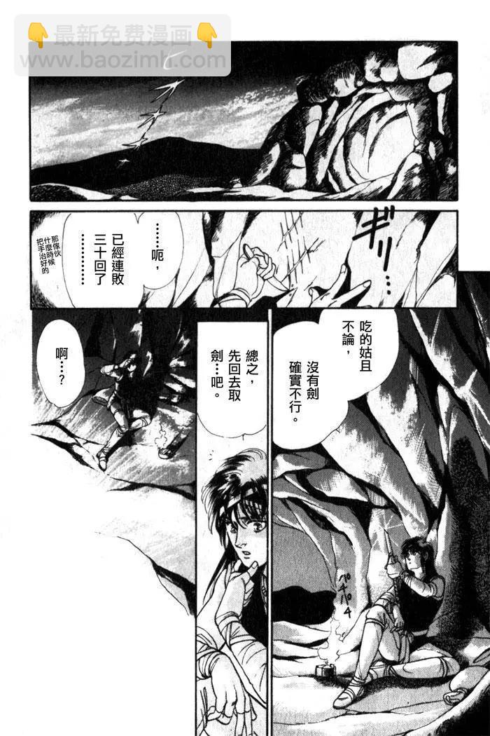 天使沉睡之星 嵐陵王 - 第02回 - 3