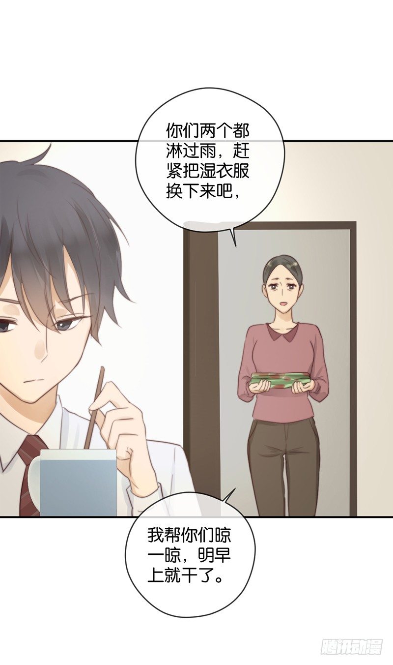 甜蜜的误会-第30话