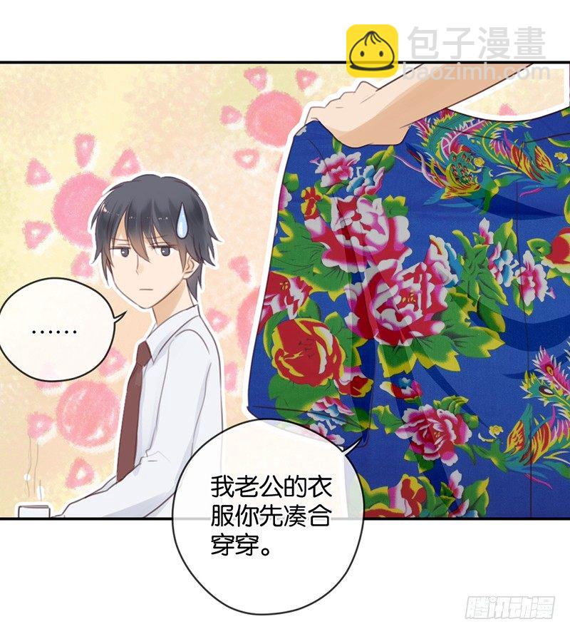 甜蜜的误会-第30话