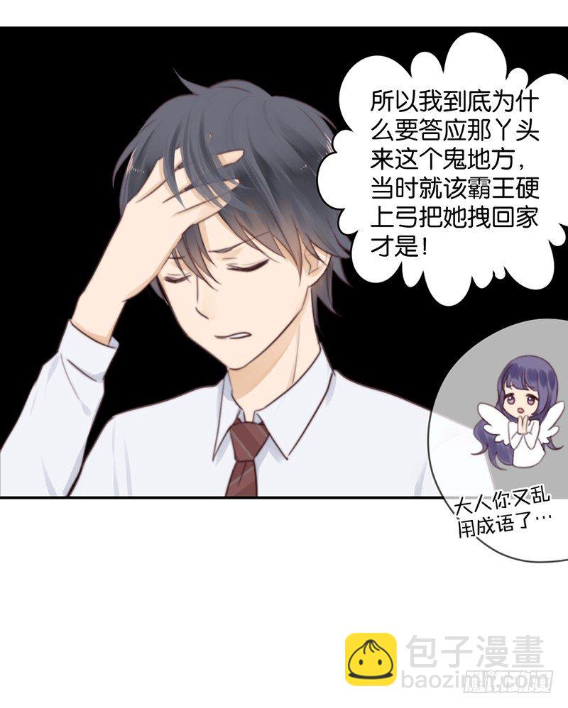 甜蜜的误会-第30话