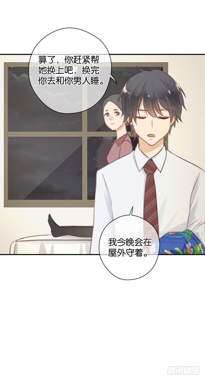 甜蜜的误会-第30话