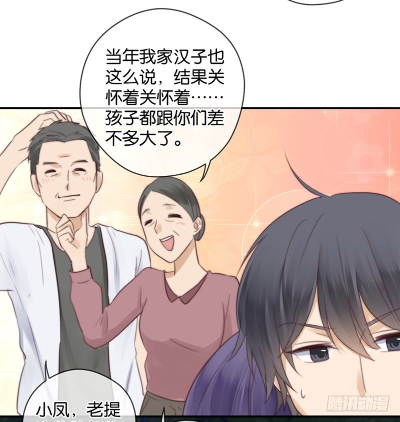 甜蜜的误会-第30话