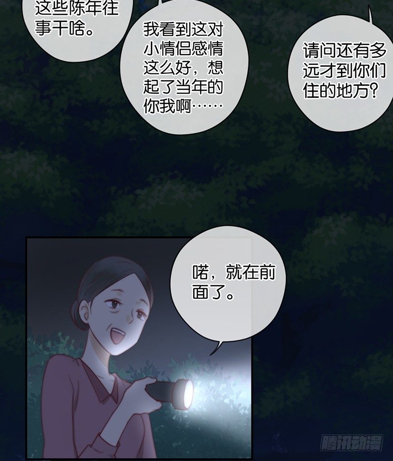 天使大人别撩我 - 甜蜜的误会 - 5