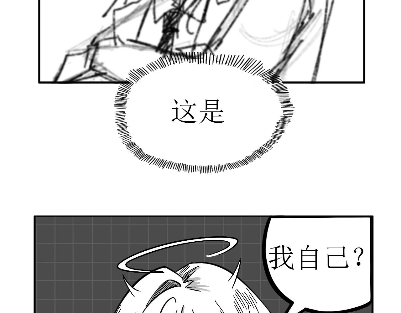 天使的工作 最終章 - 第五章(1/5) - 6