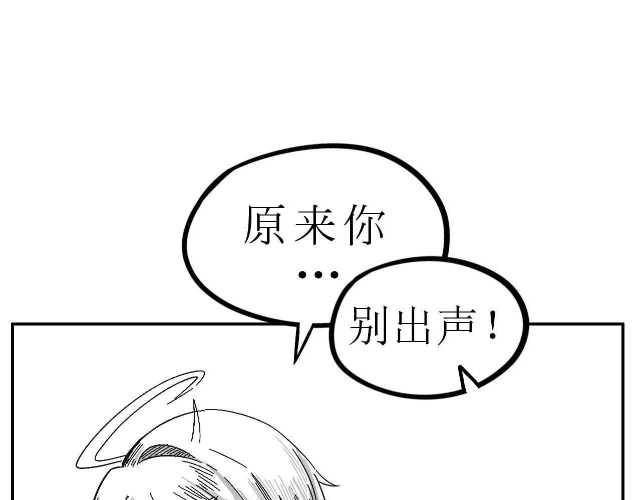 天使的工作 最終章 - 第五章(1/5) - 6