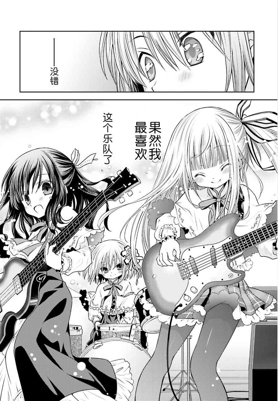 天使的three pieces！ - 11話 - 1