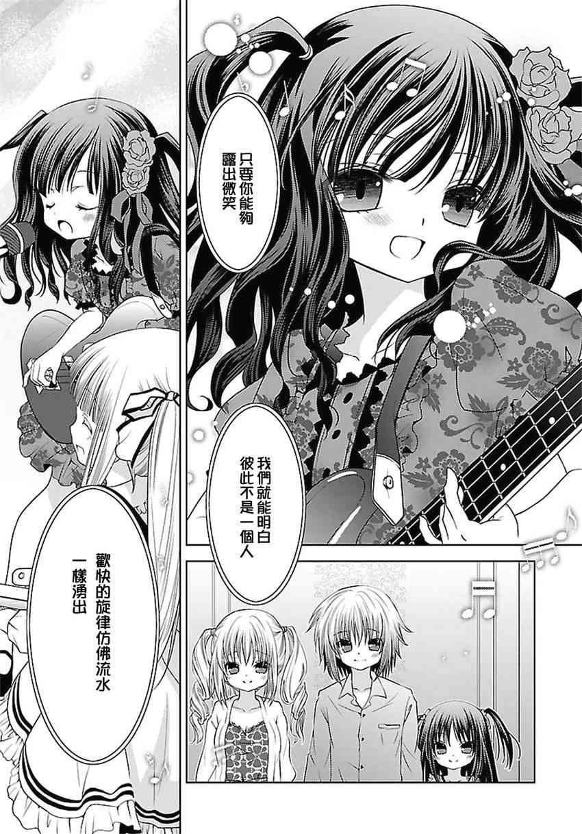 天使的three pieces！ - 19話 - 1