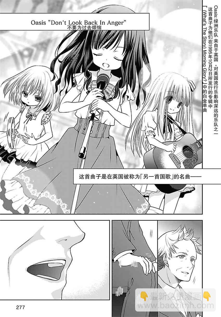 天使的three pieces！ - 19話 - 5