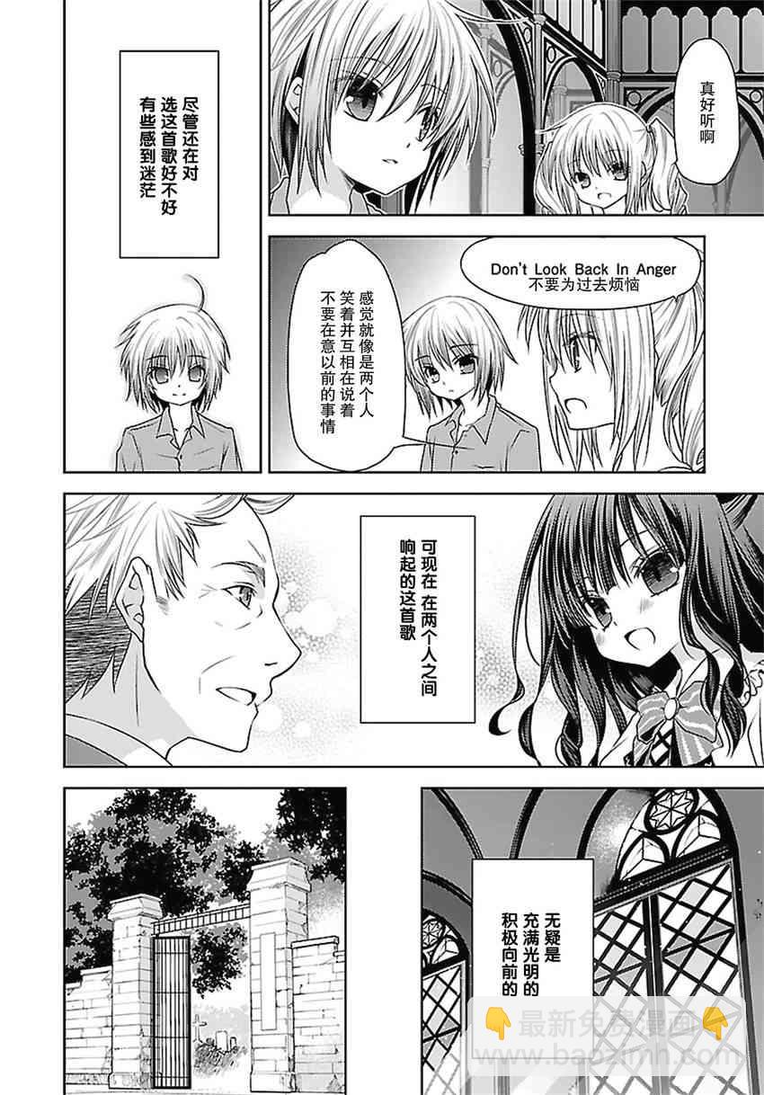 天使的three pieces！ - 19話 - 1