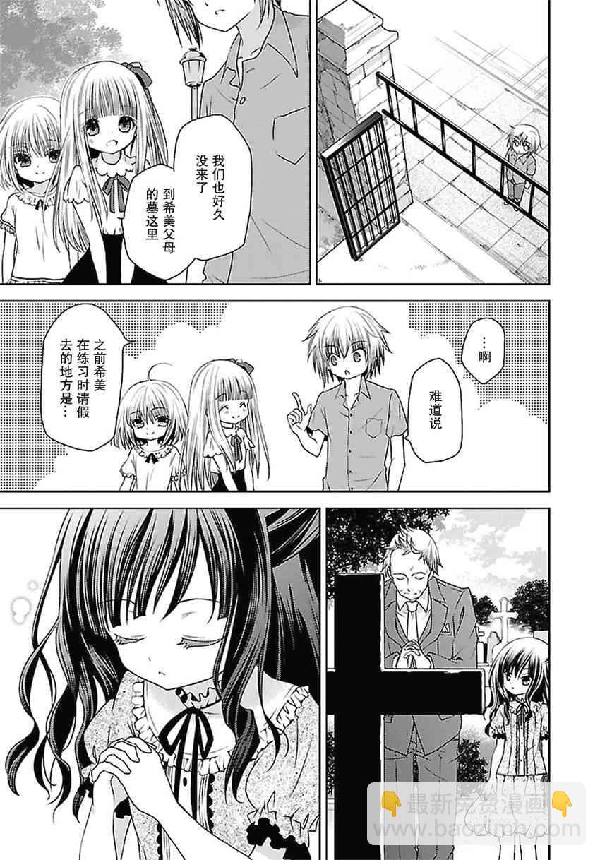 天使的three pieces！ - 19話 - 2