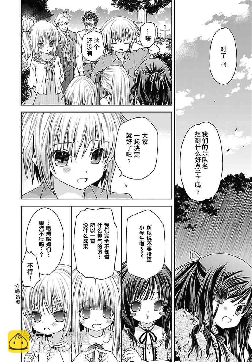 天使的three pieces！ - 19話 - 3