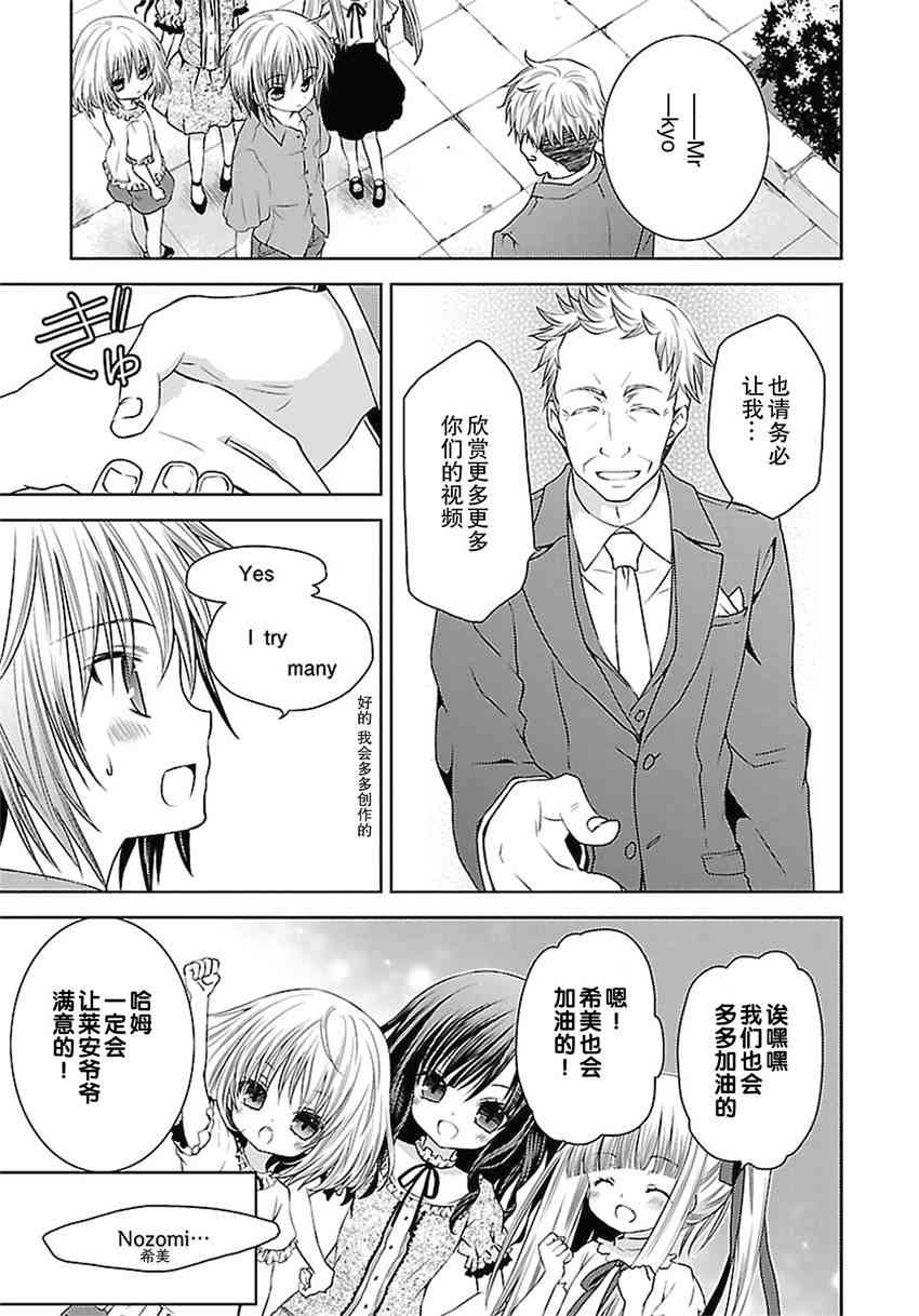 天使的three pieces！ - 19話 - 1