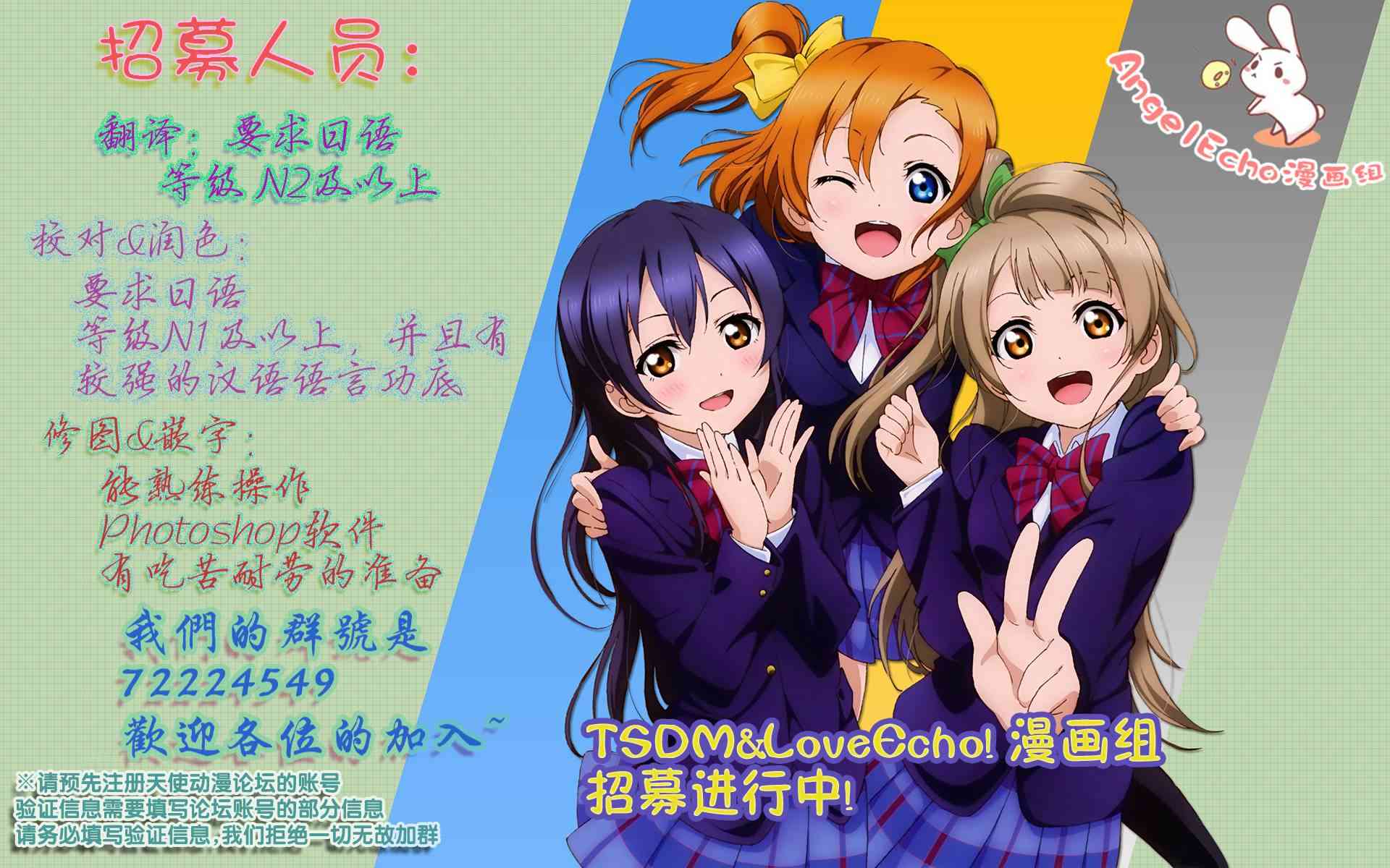 天使的three pieces！ - 19話 - 3