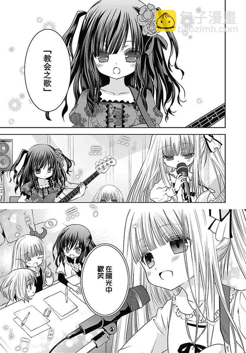天使的three pieces！ - 19話 - 2