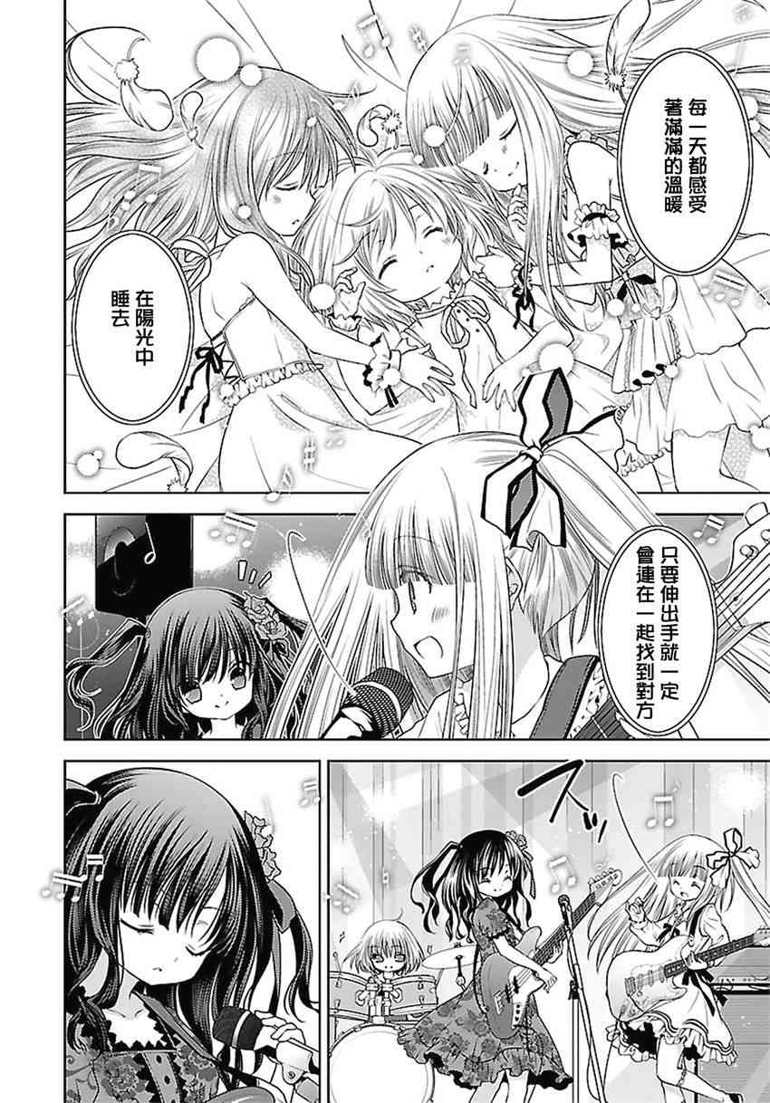 天使的three pieces！ - 19話 - 3