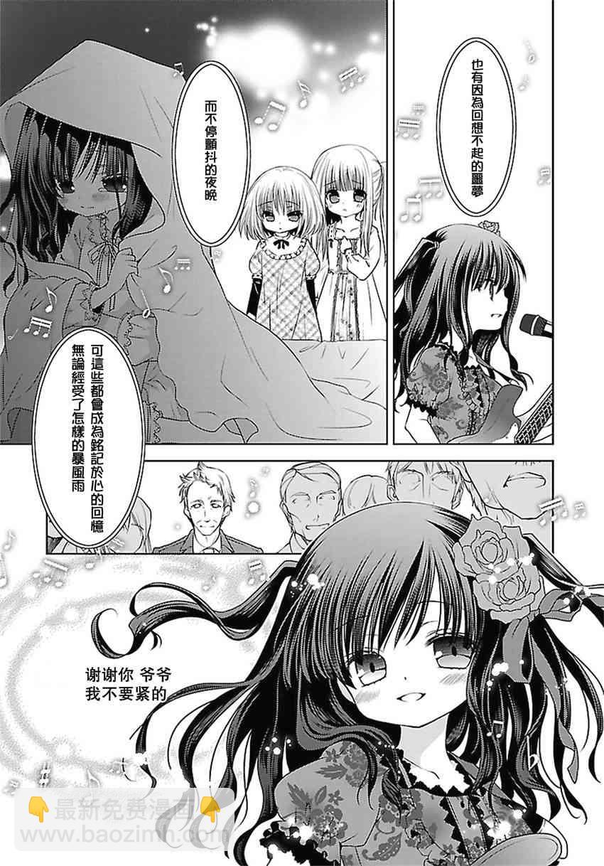 天使的three pieces！ - 19話 - 4