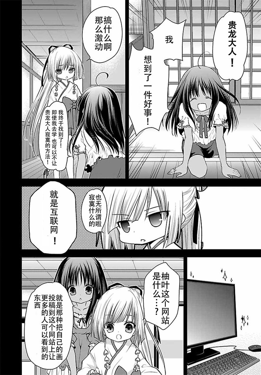 天使的three pieces！ - 24話 - 2