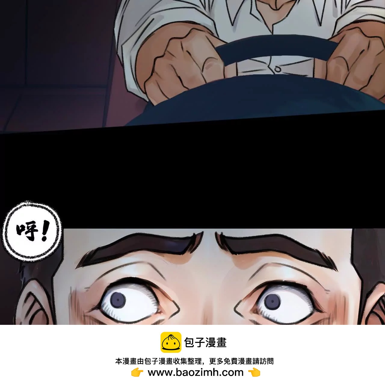 天師伏靈 - 開夜車 上(2/4) - 6