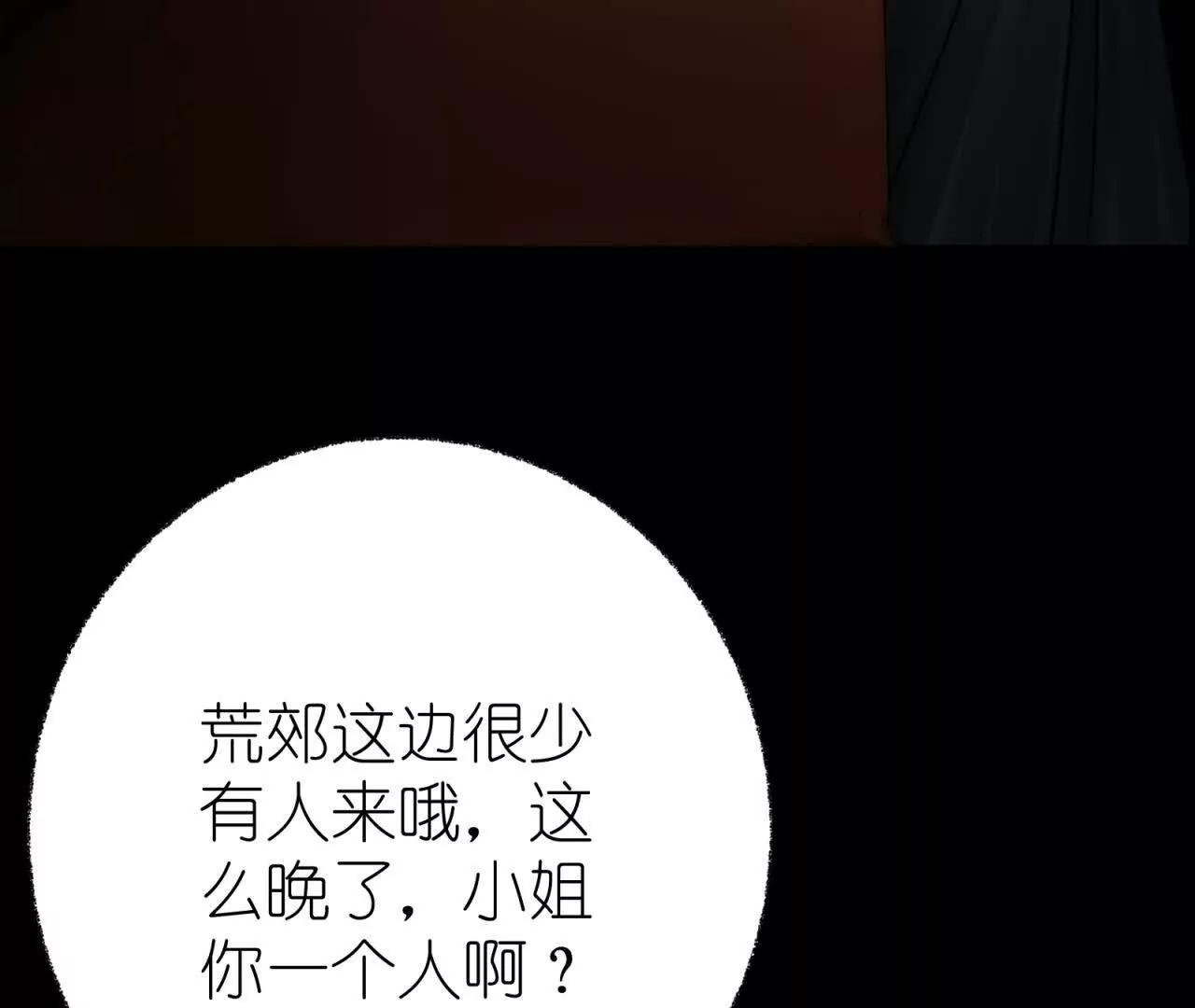 天師伏靈 - 開夜車 上(1/4) - 4