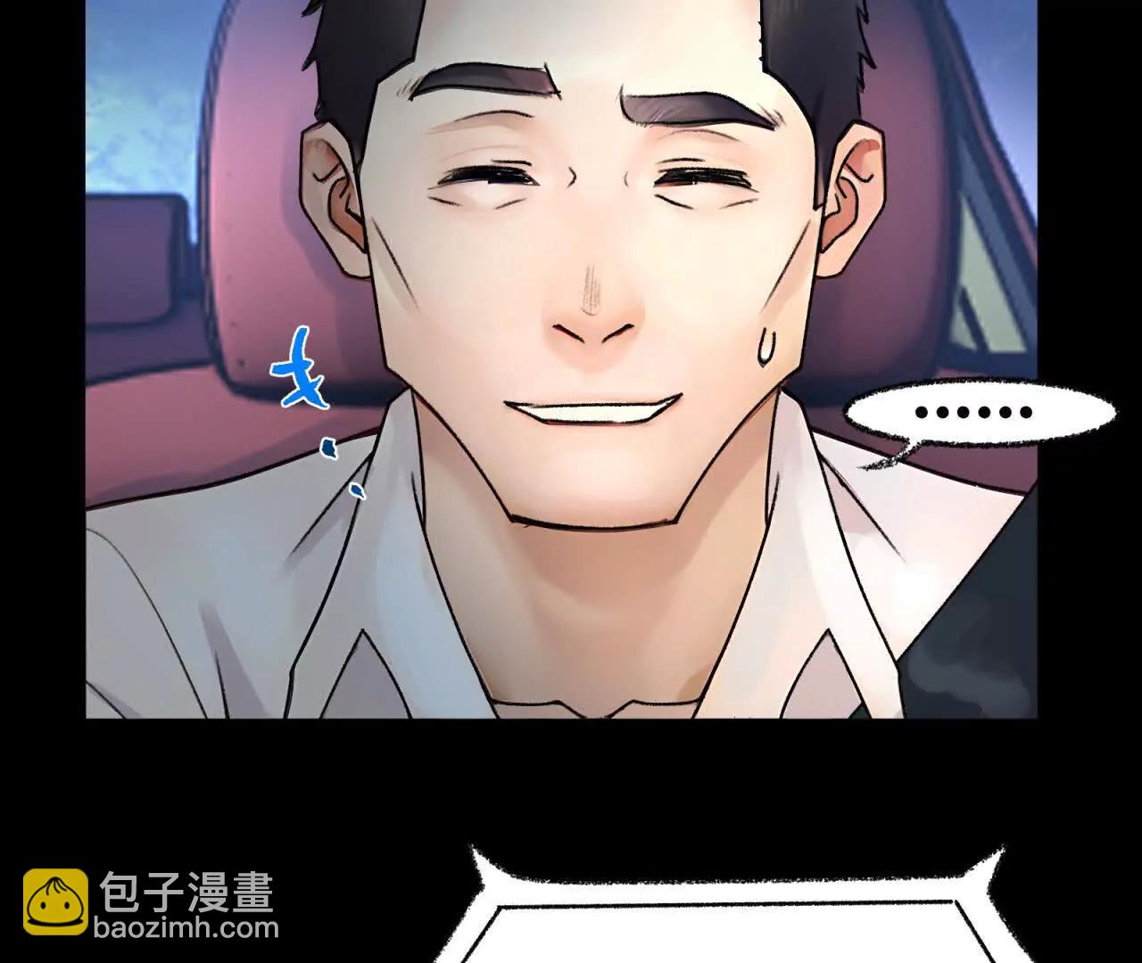 天師伏靈 - 開夜車 上(1/4) - 2