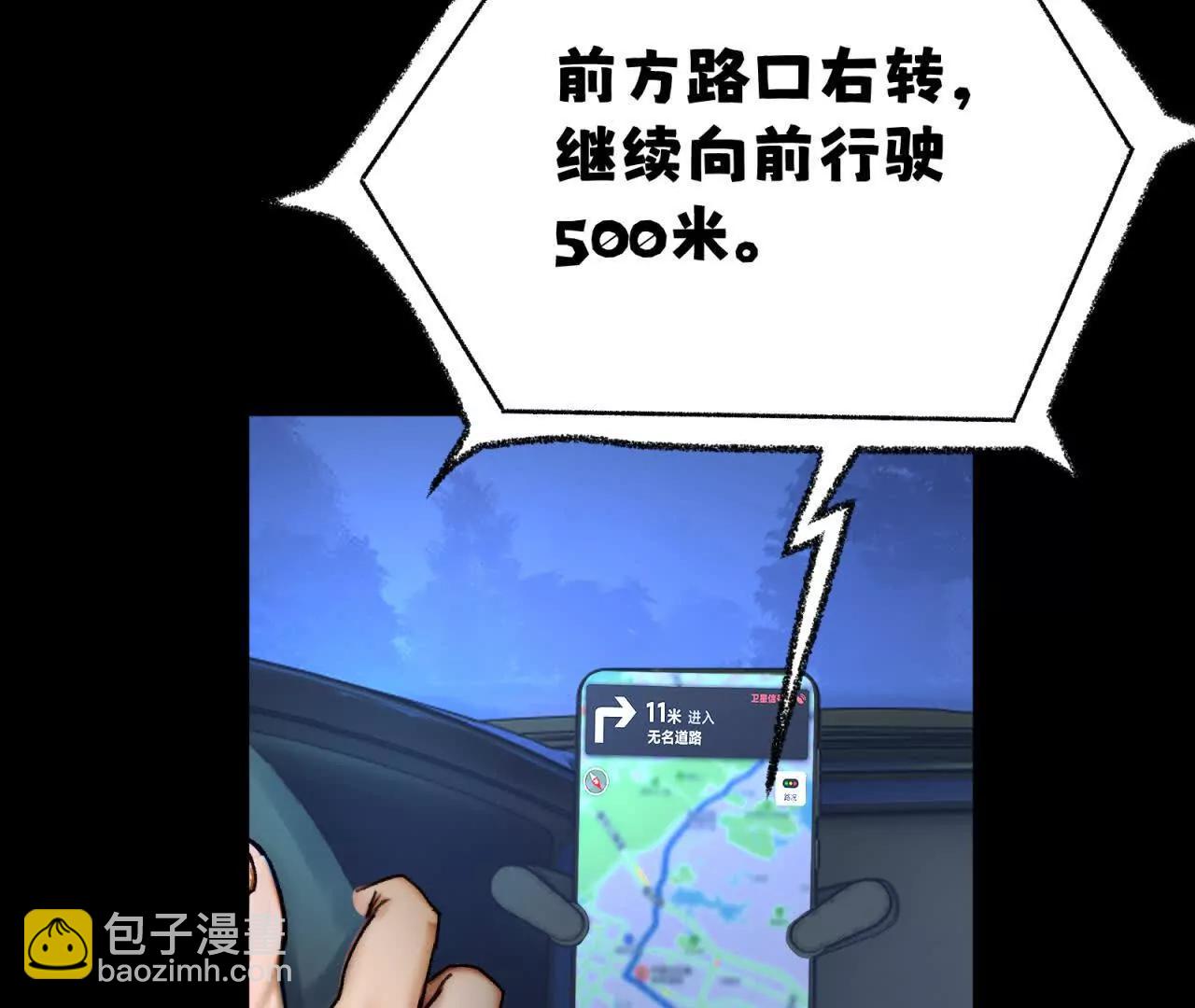 天師伏靈 - 開夜車 上(1/4) - 3
