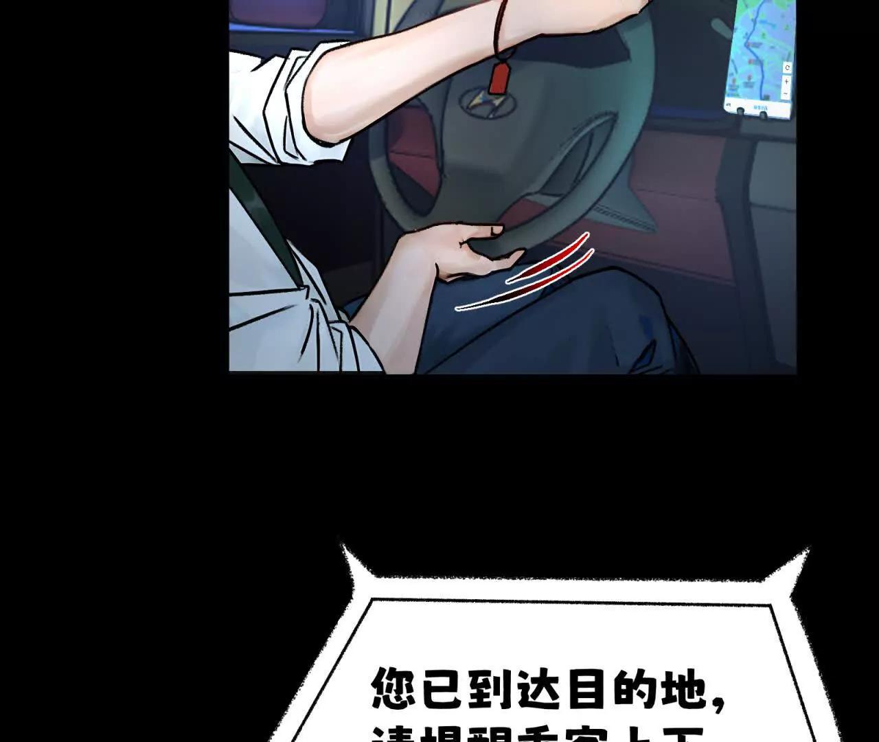 天師伏靈 - 開夜車 上(1/4) - 5