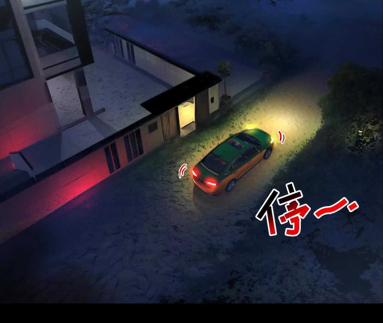 天師伏靈 - 開夜車 上(1/4) - 7