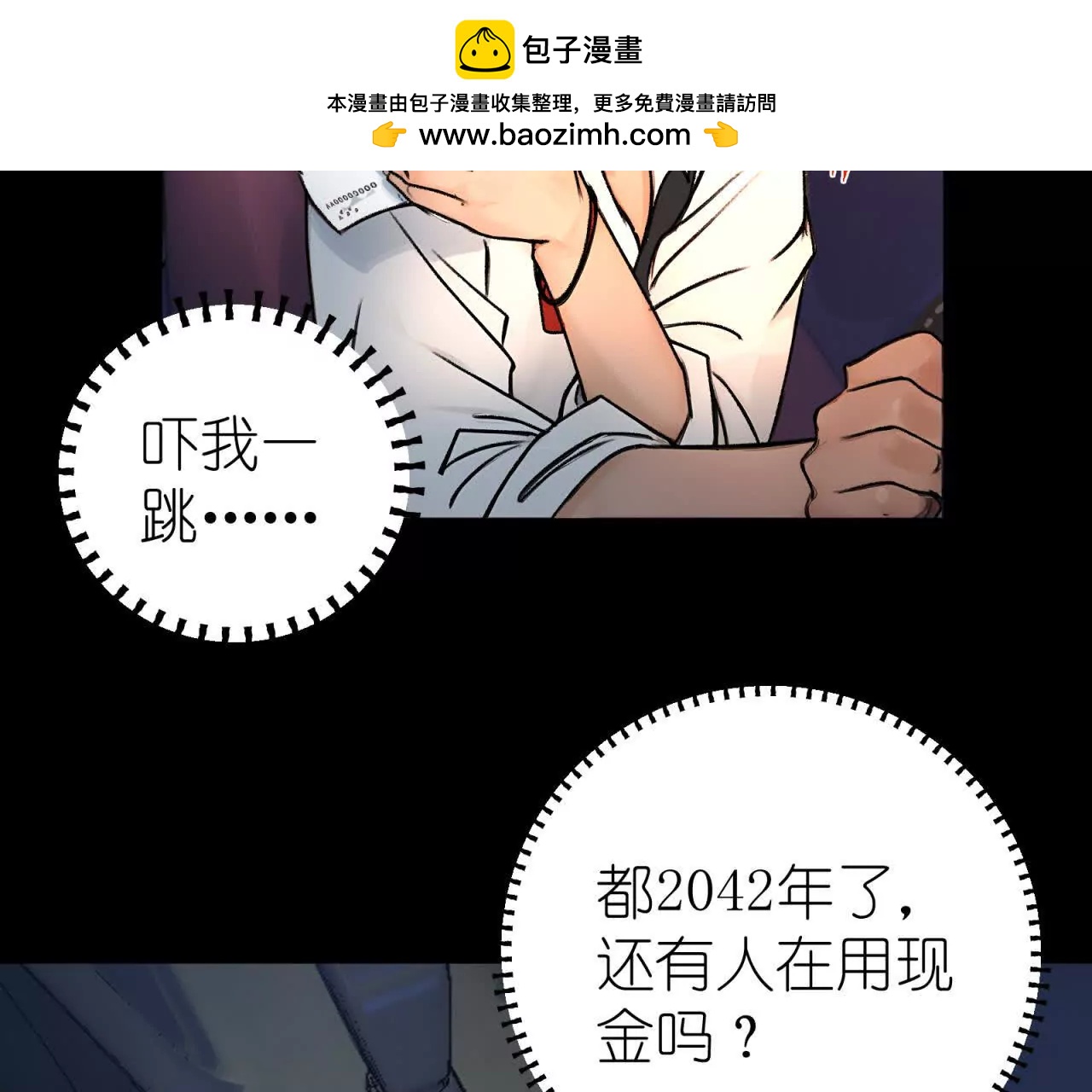 天師伏靈 - 開夜車 上(1/4) - 3