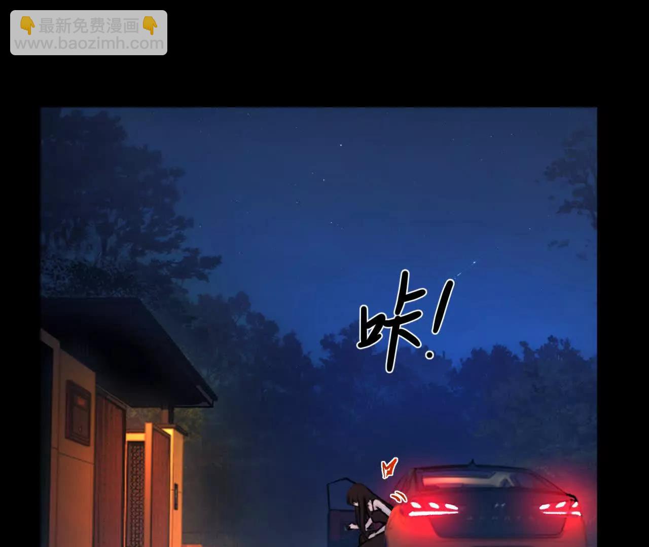 天師伏靈 - 開夜車 上(1/4) - 5