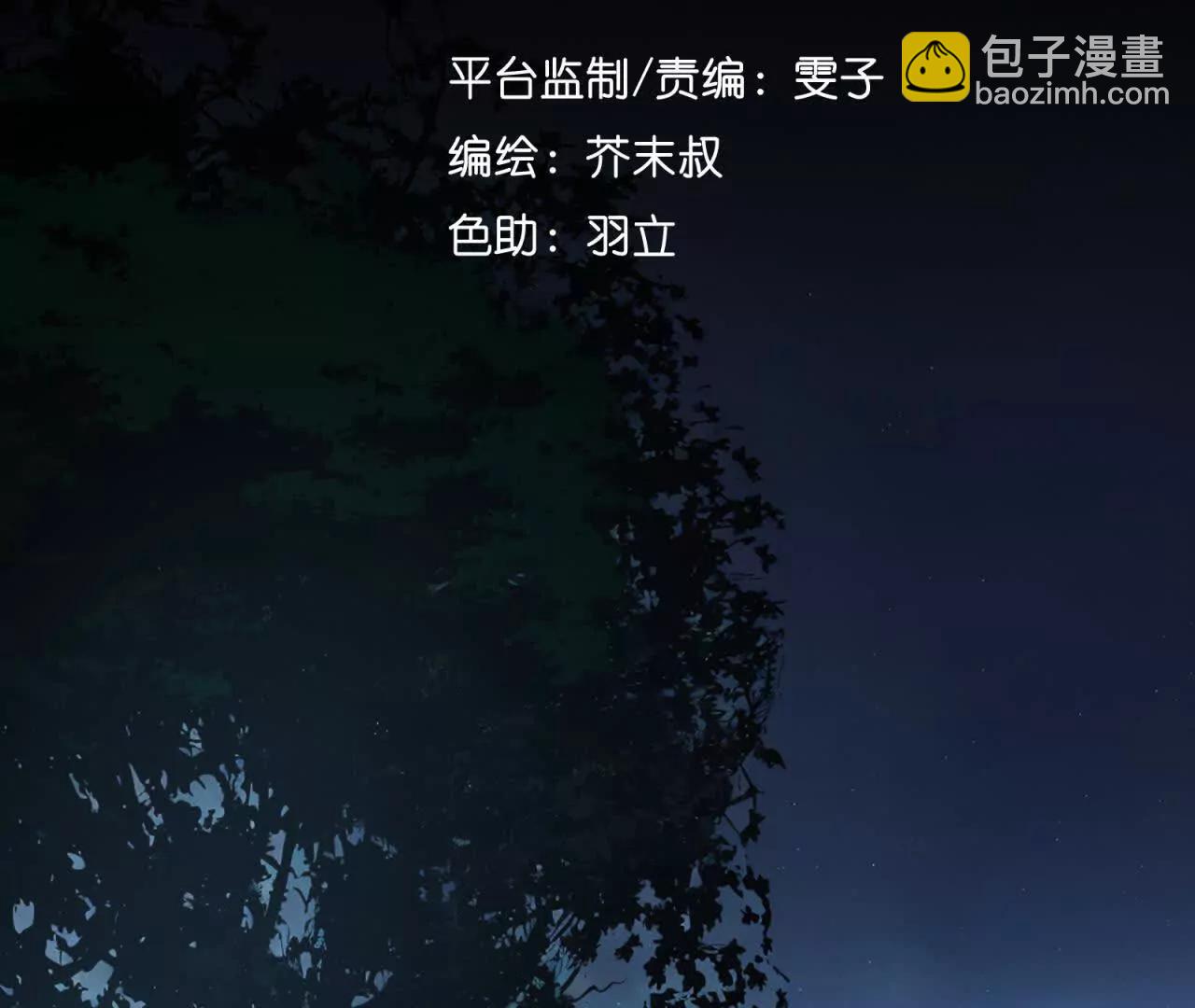 天師伏靈 - 開夜車 上(1/4) - 3