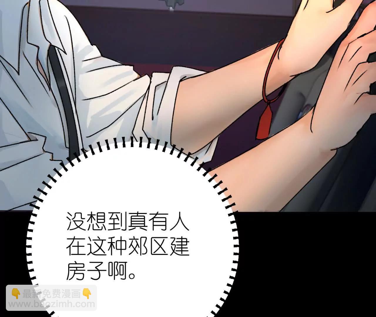 天師伏靈 - 開夜車 上(1/4) - 2
