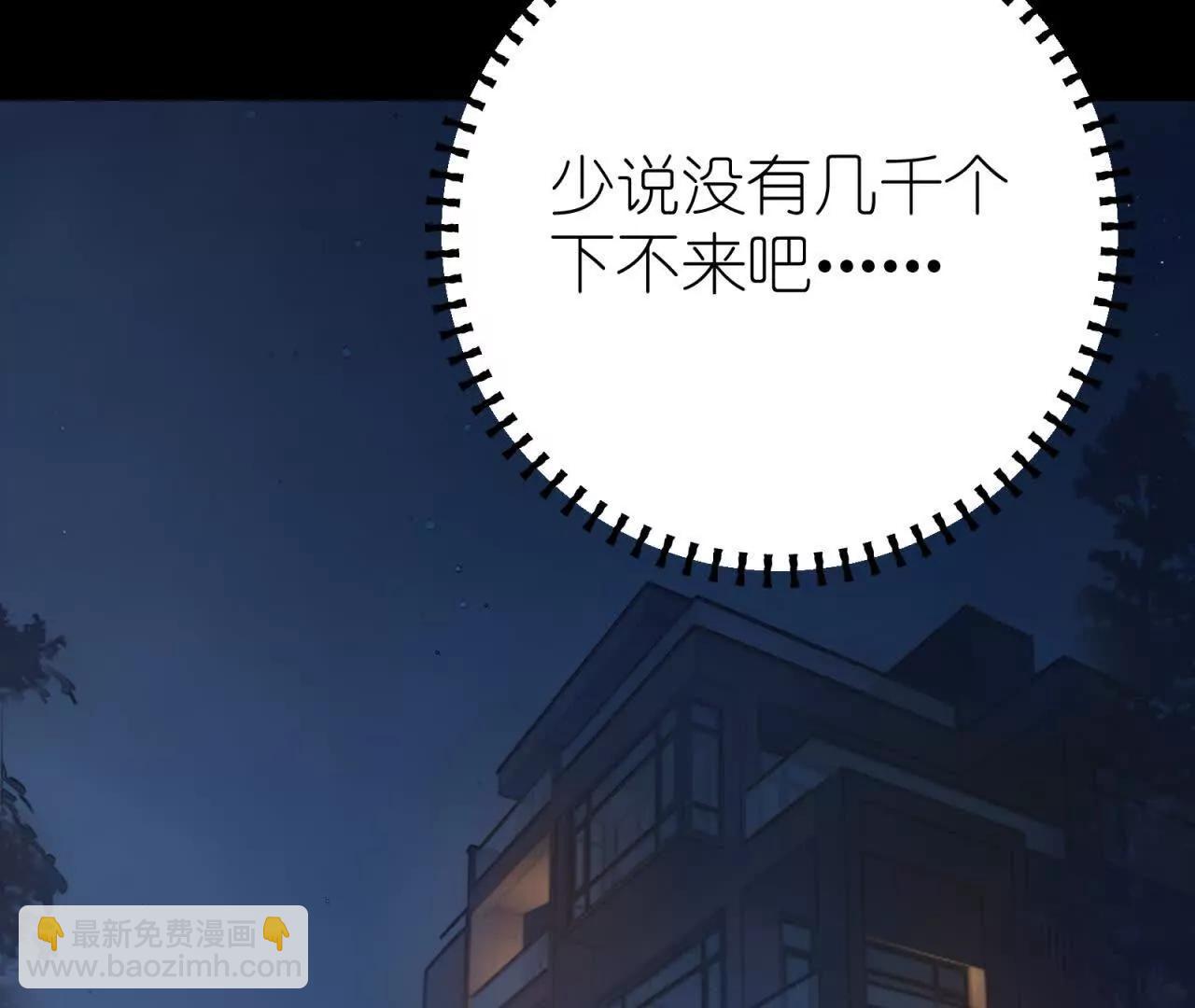 天師伏靈 - 開夜車 上(1/4) - 6