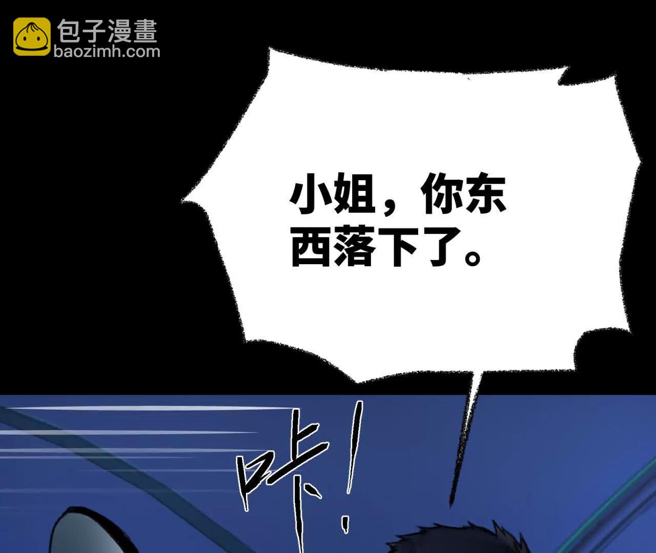 天師伏靈 - 開夜車 上(2/4) - 5