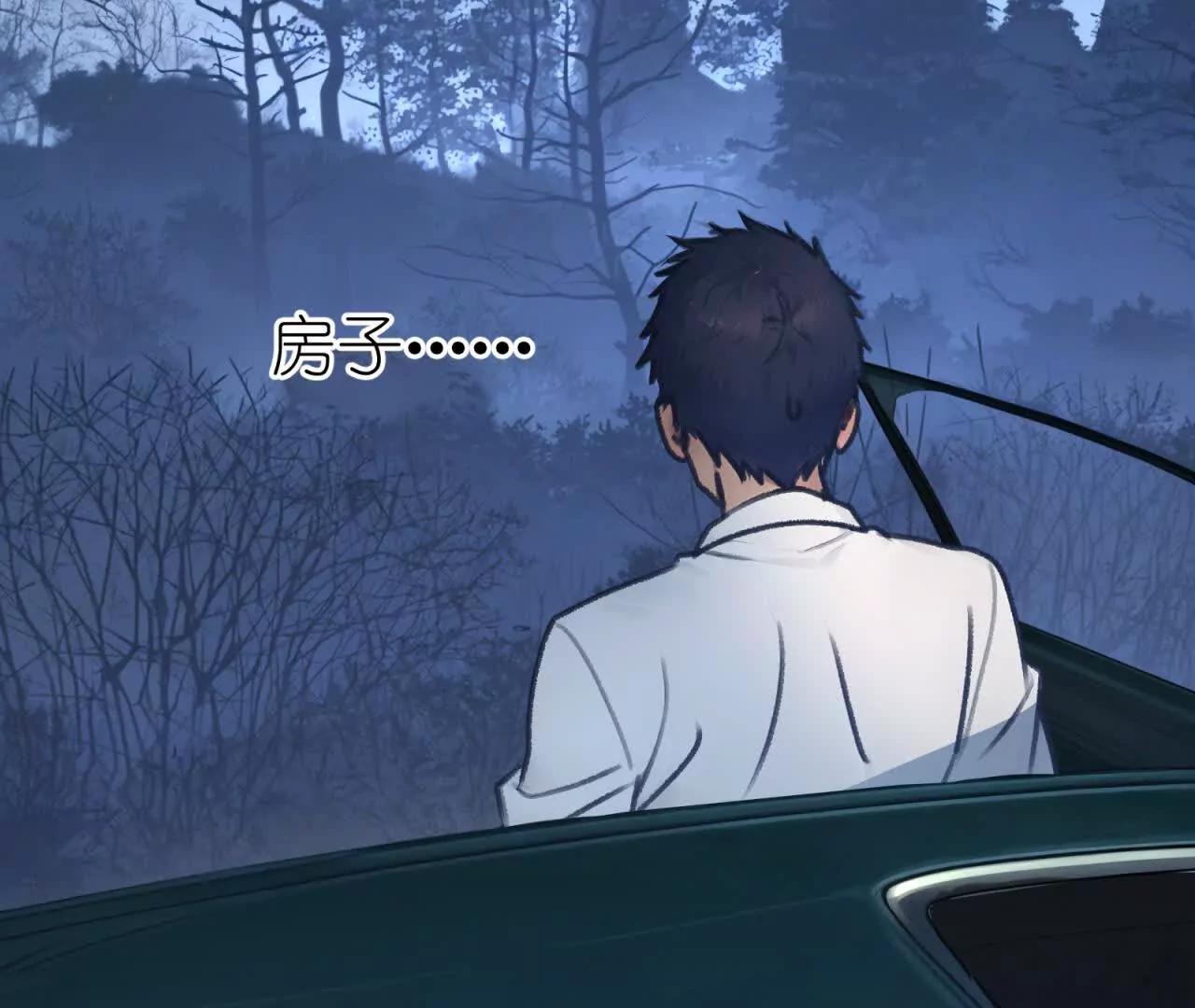 天師伏靈 - 開夜車 上(2/4) - 1