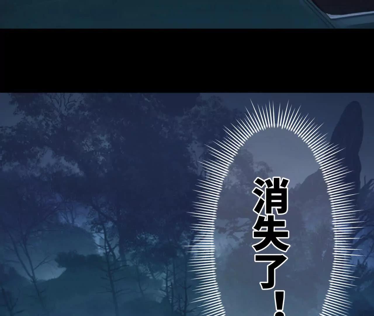 天師伏靈 - 開夜車 上(2/4) - 2