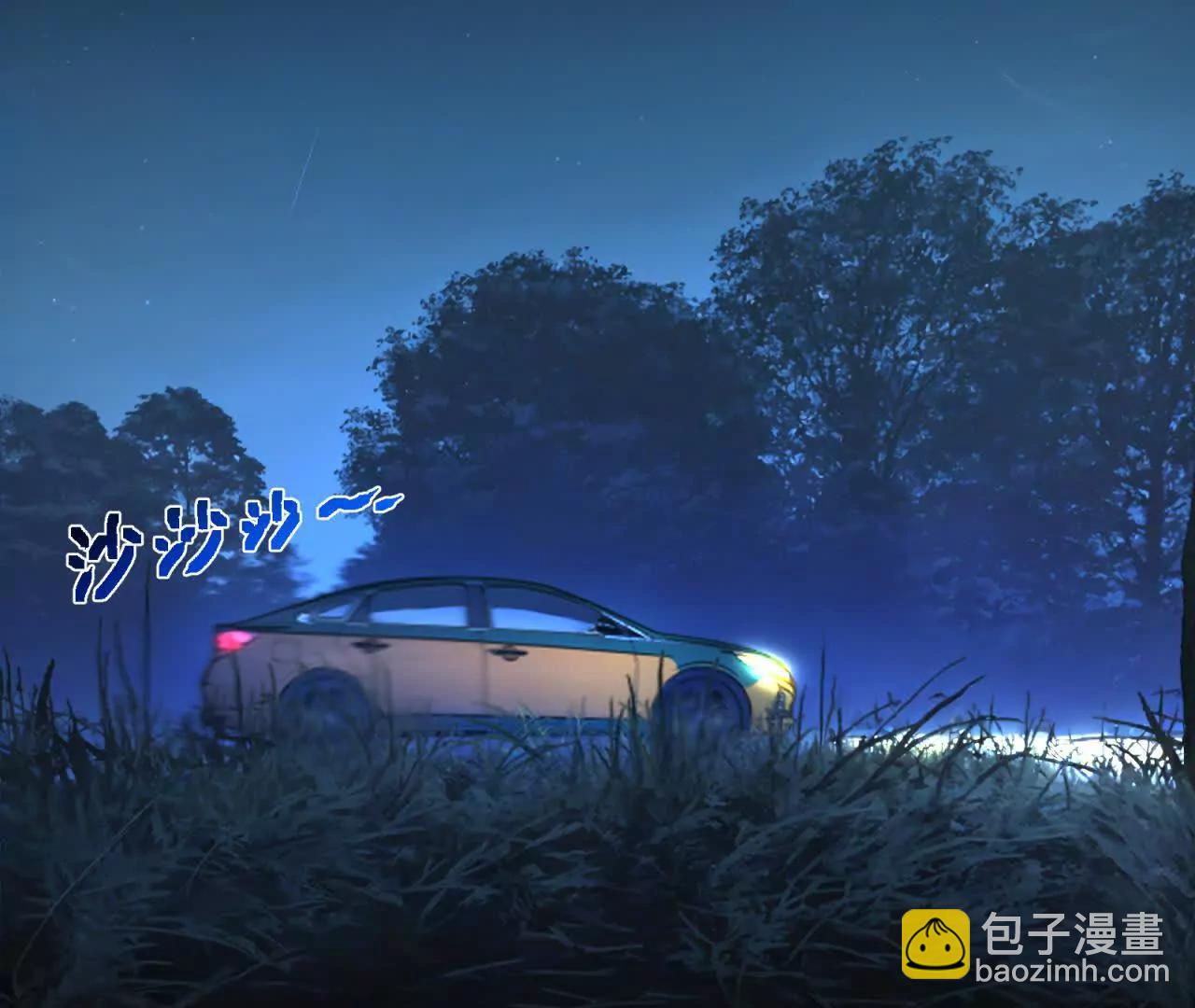 天師伏靈 - 開夜車 上(1/4) - 6