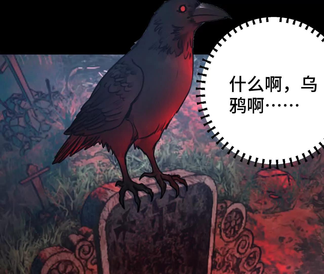 天師伏靈 - 開夜車 上(2/4) - 8
