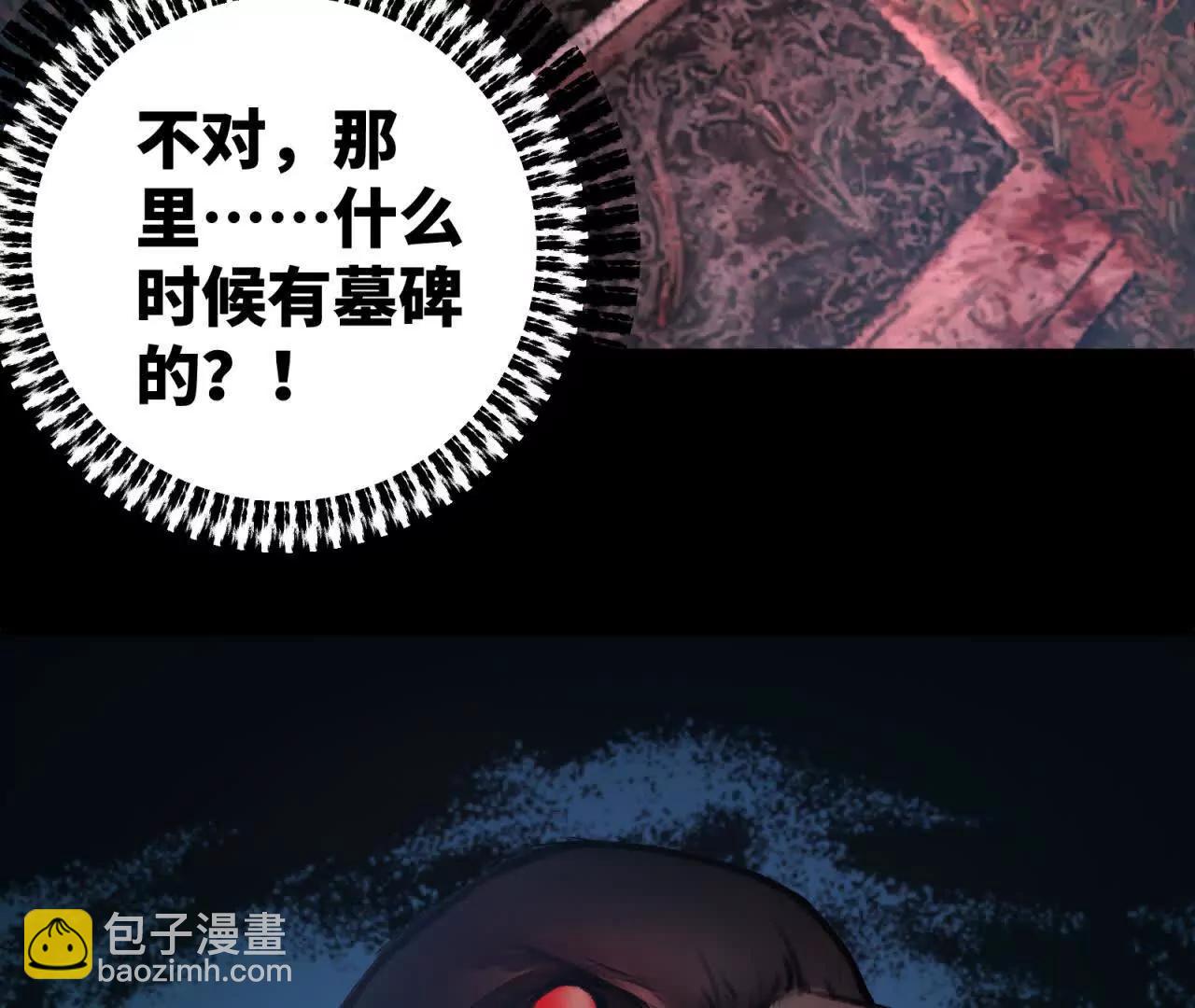 天師伏靈 - 開夜車 上(2/4) - 2