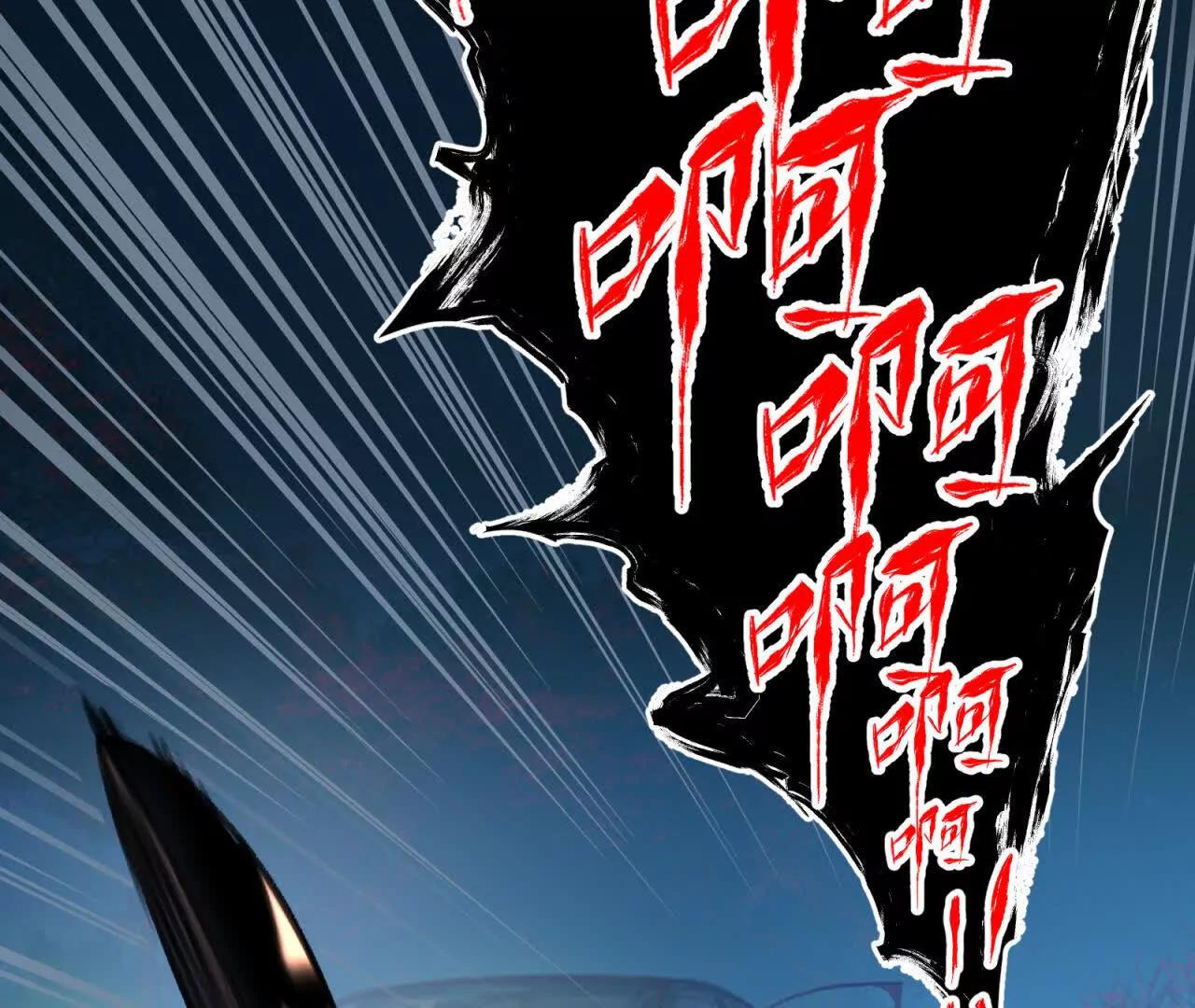 天師伏靈 - 開夜車 上(2/4) - 6